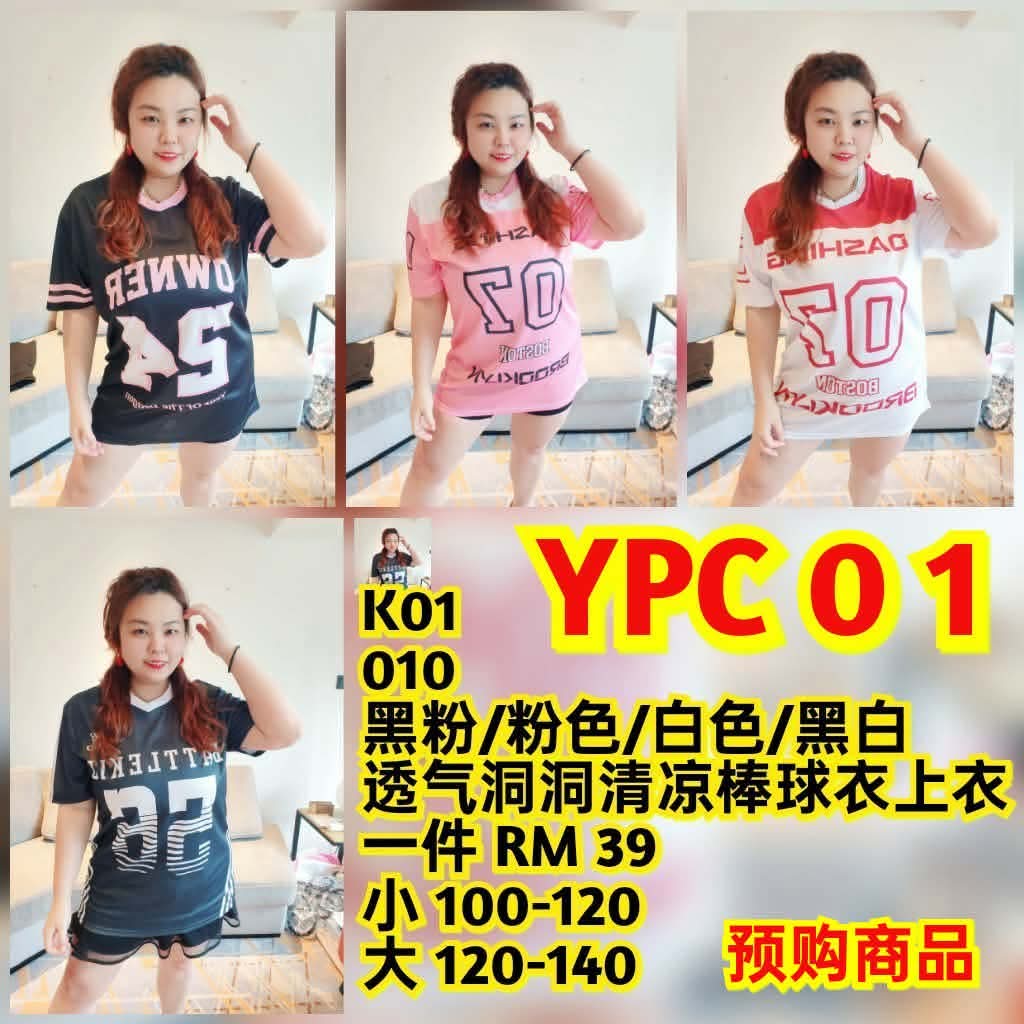YPC01 010 透气洞洞清凉棒球衣上衣