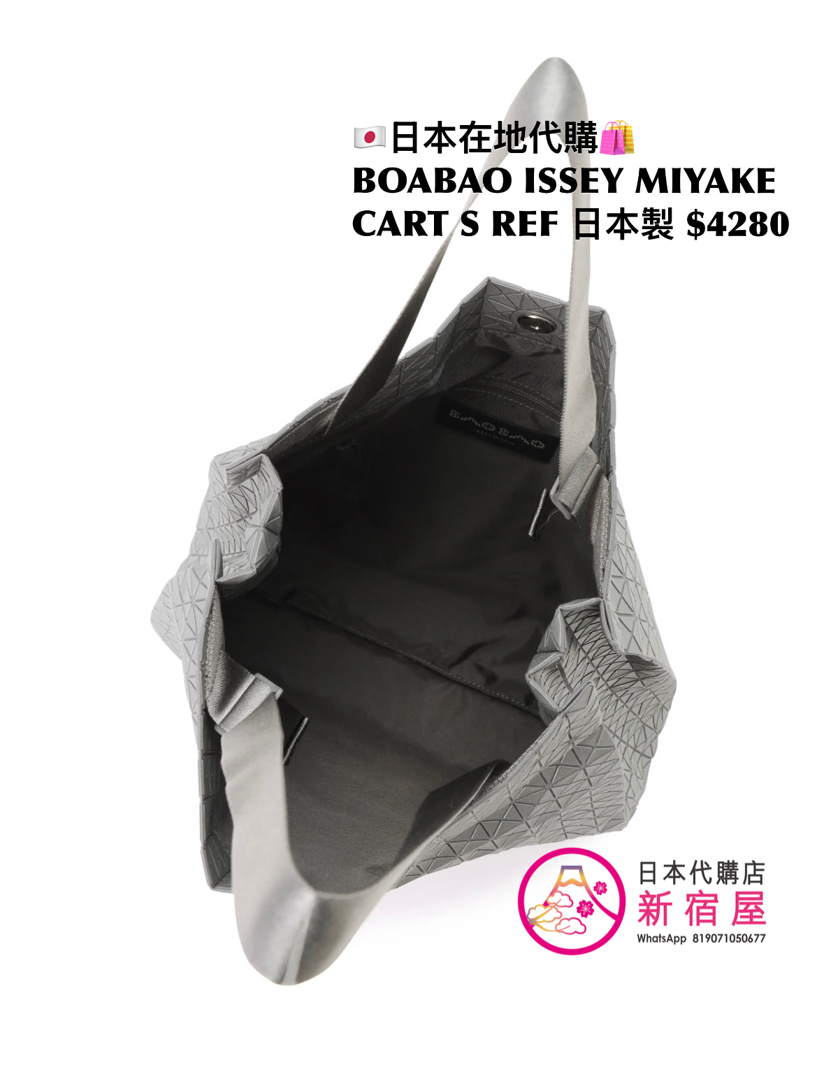 BAOBAO ISSEY MIYAKE CART S REFLECTOR