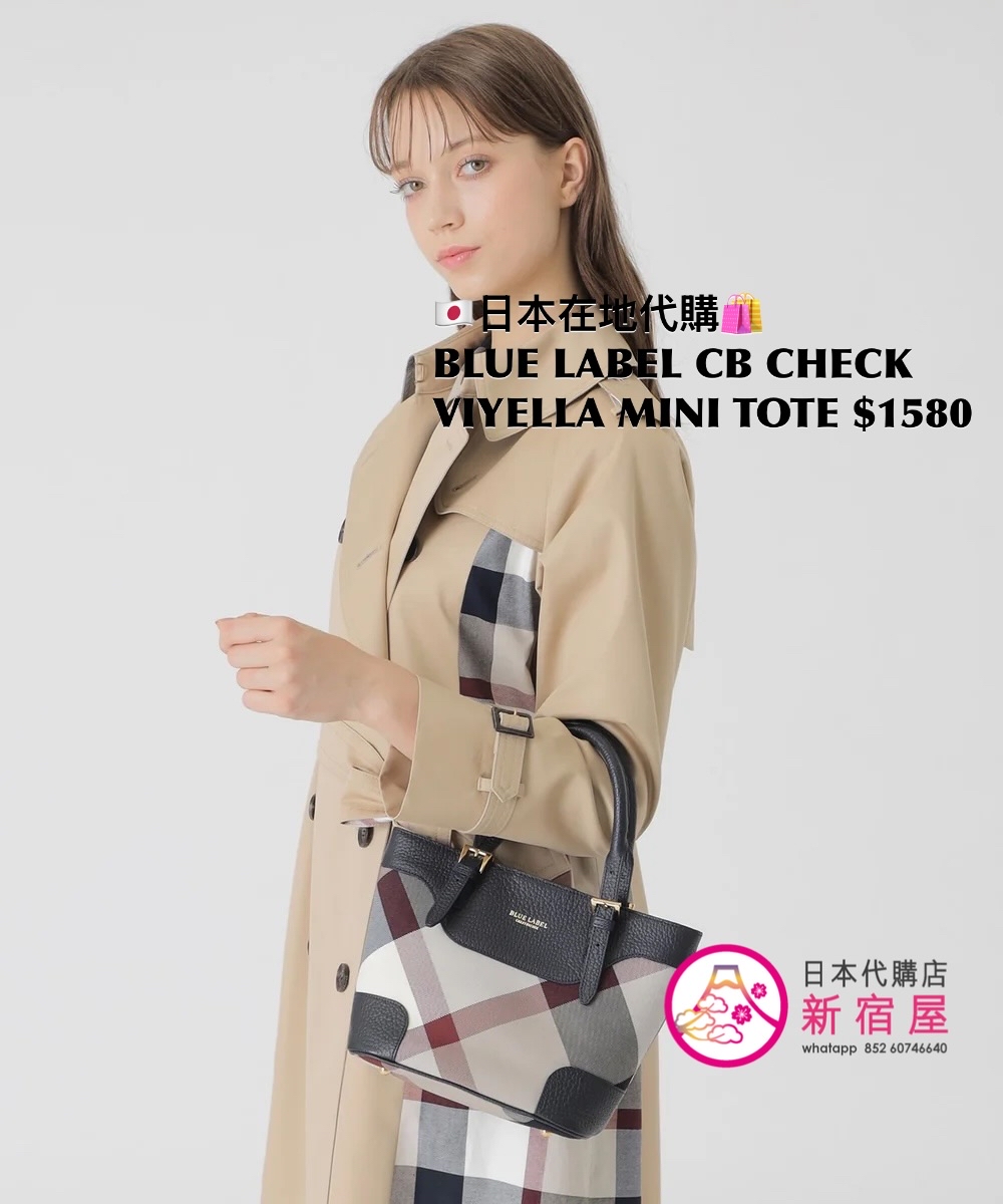 BLUE LABEL CB 10 ANNIVERSARY CHECK VIYELLA MINI TOTE
