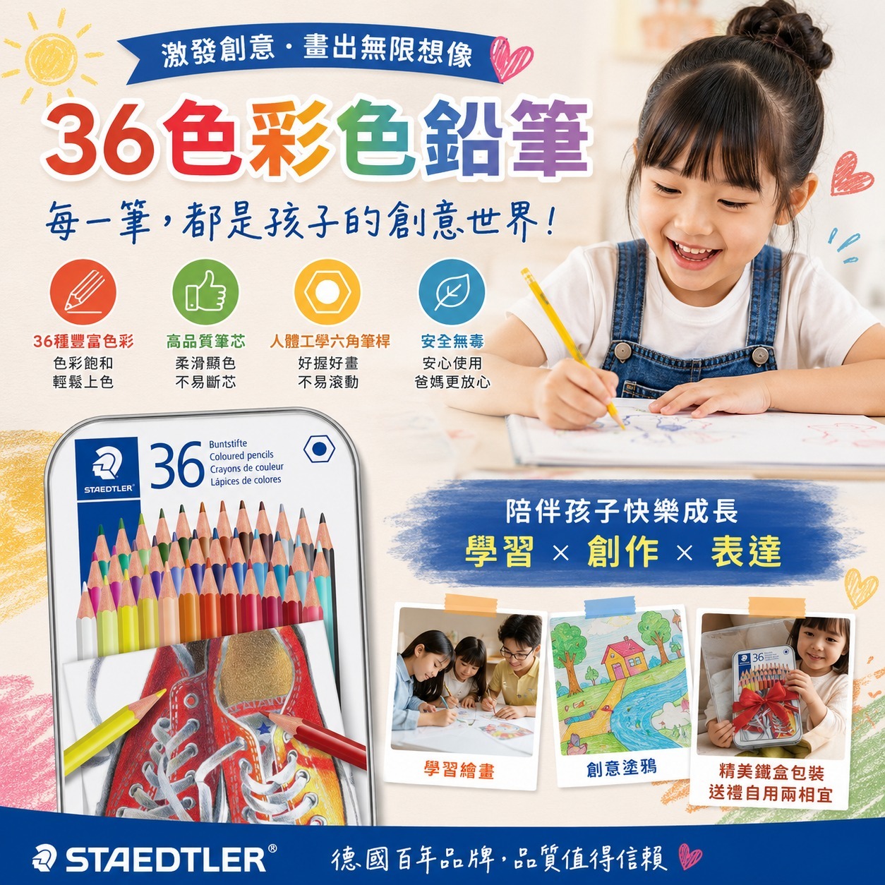【預訂】 Staedtler 施德樓 36色顏色筆
