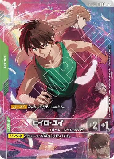 Japanese Version TCG Gundam Card Game - ST02-010 C+