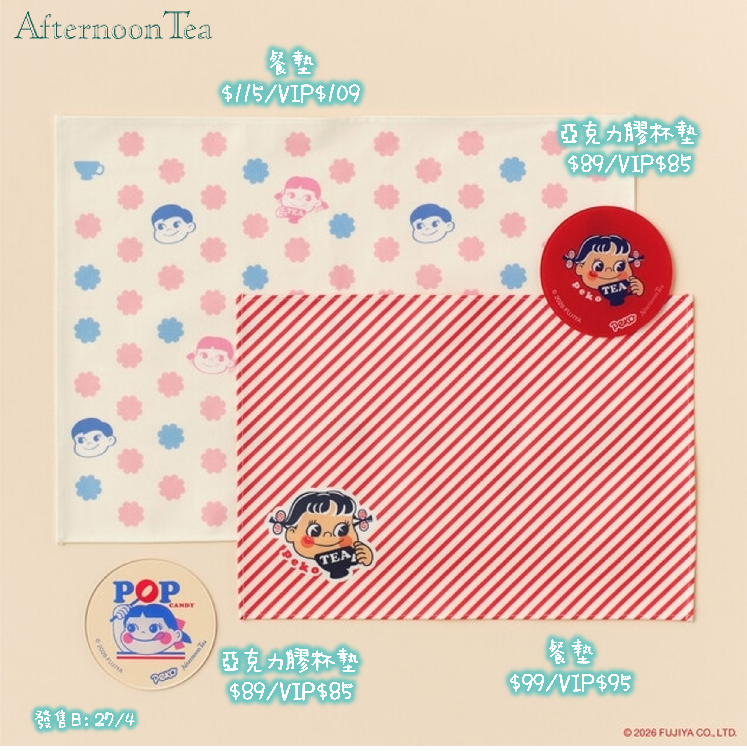 🌸 【預訂】Peko-chan x Afternoon Tea-13