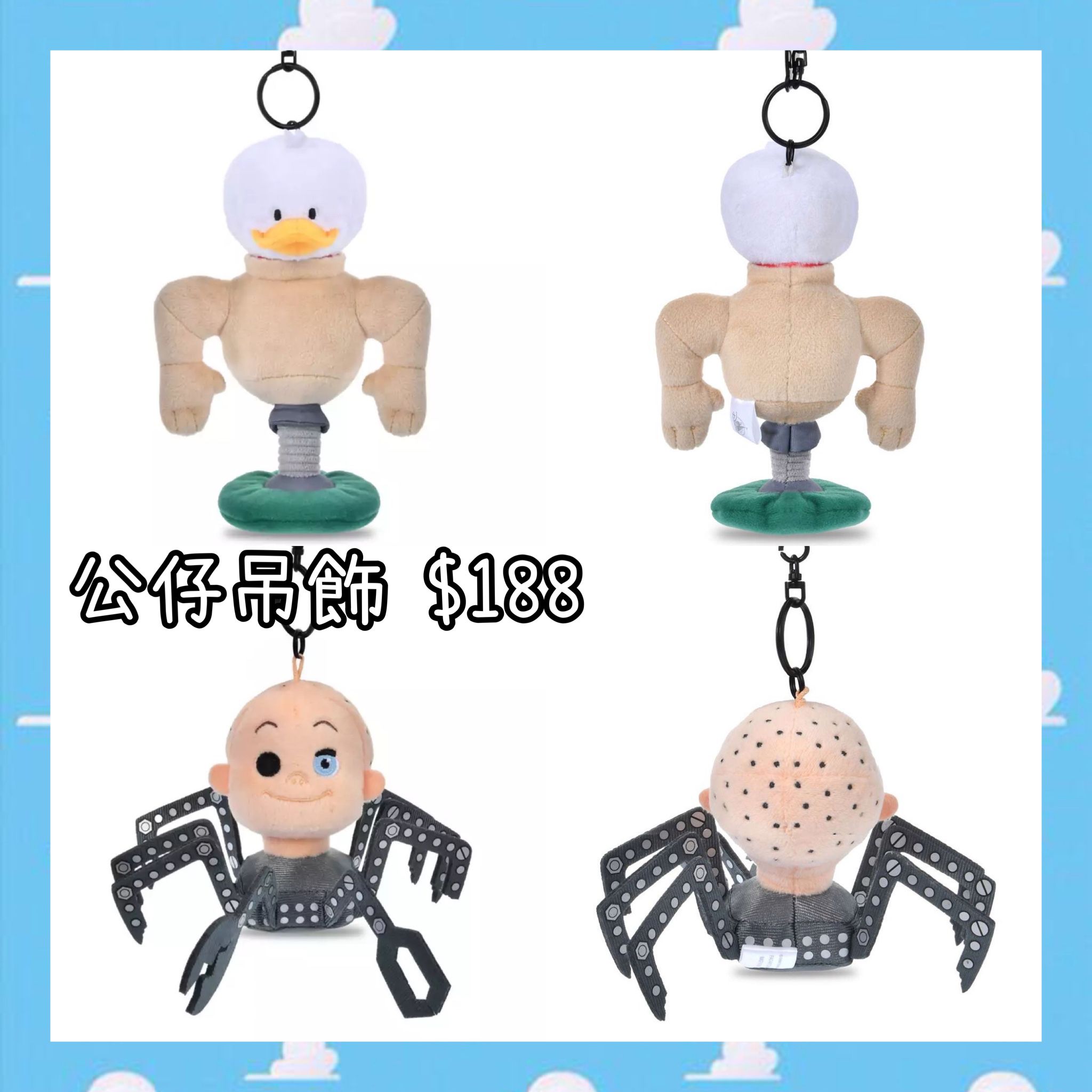：日本：SID’S TOY 10/7 日本發賣 公仔吊飾