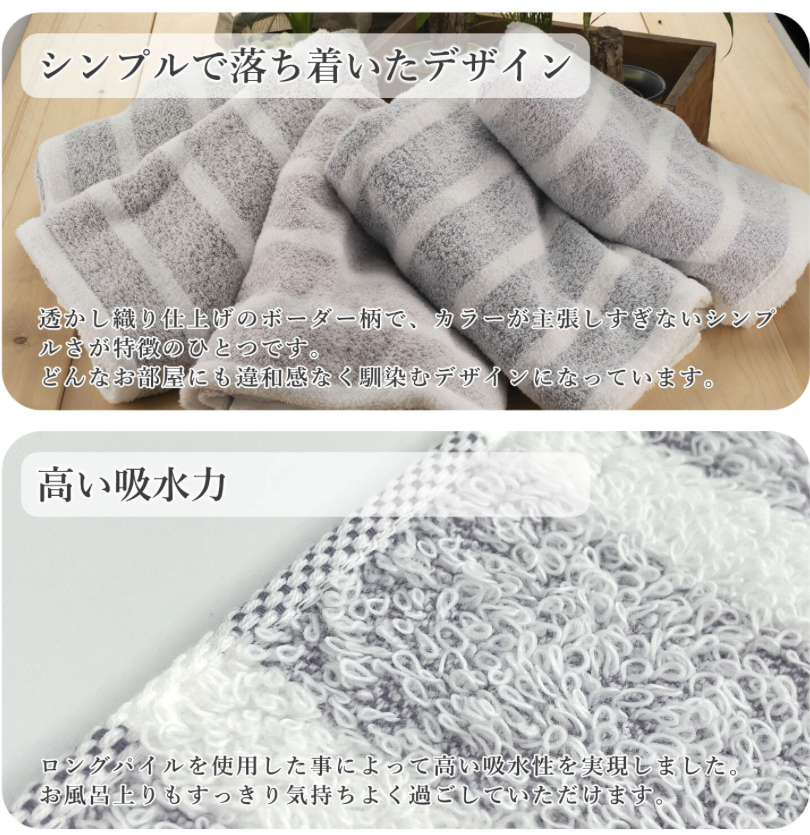 日本製今治毛巾