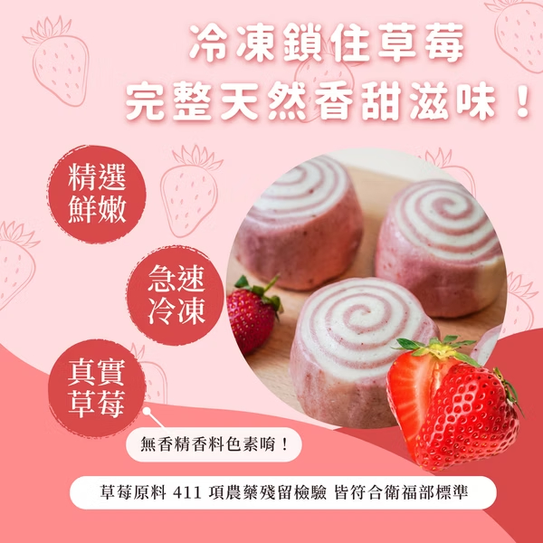 嚴選台灣高質品牌 沐甄豆 草莓圈圈豆漿饅頭 6個裝 6個裝 全單滿$500或以上，包順豐冷運到順豐自提點