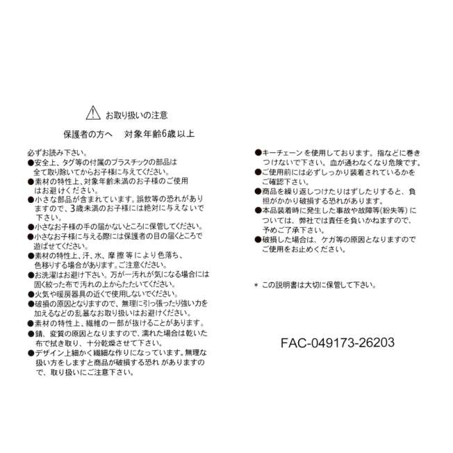 [訂購] [JDS] 🍁 Piglet 化身秋日小可愛毛公仔匙扣 {TF261020}