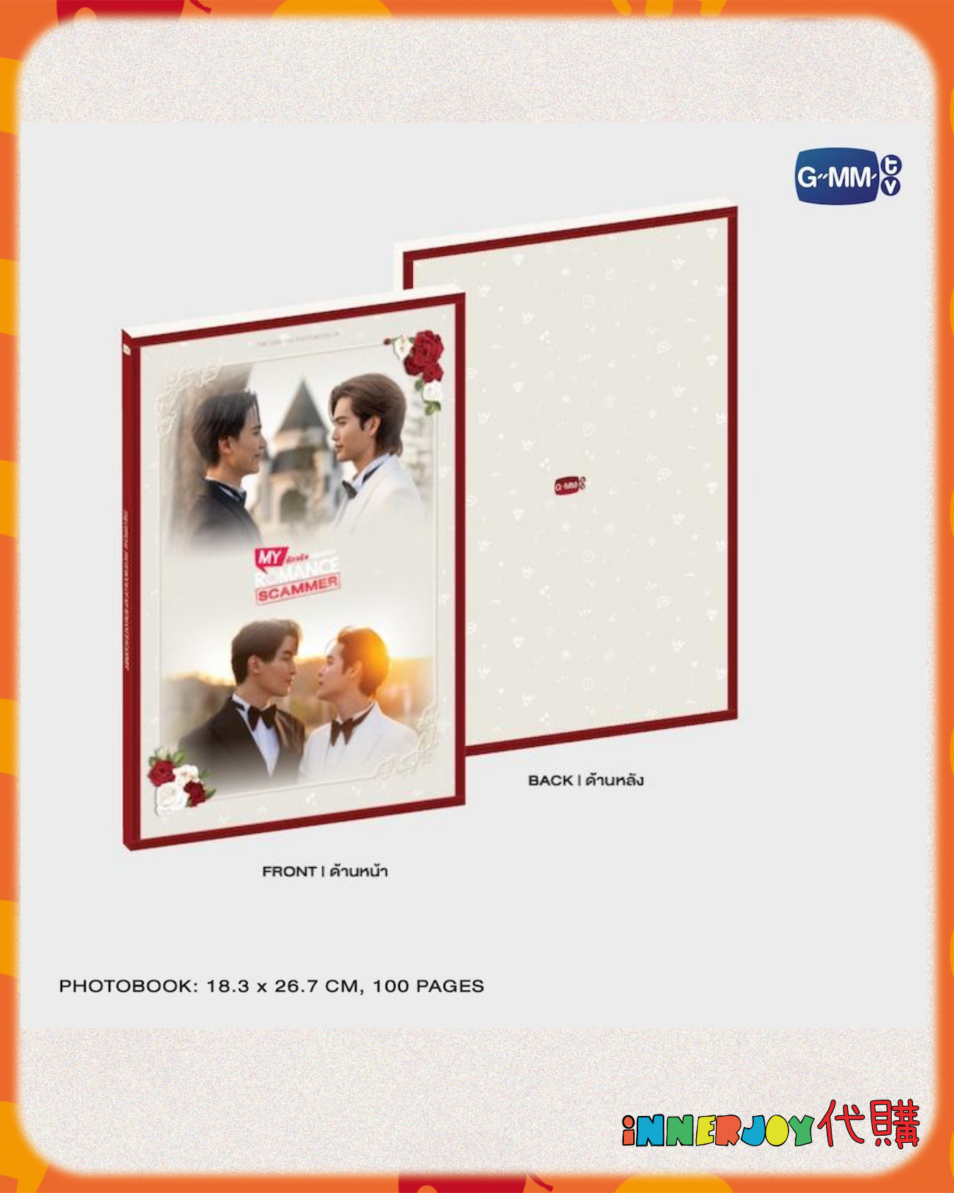 預購 | JuniorMark OhmPoon - 新劇 My Romance Scammer Memorial Boxset 💍💔GMMTV 官方周邊