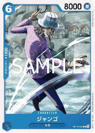 One Piece TCG Card Game - Op12-045 (C) Jango 