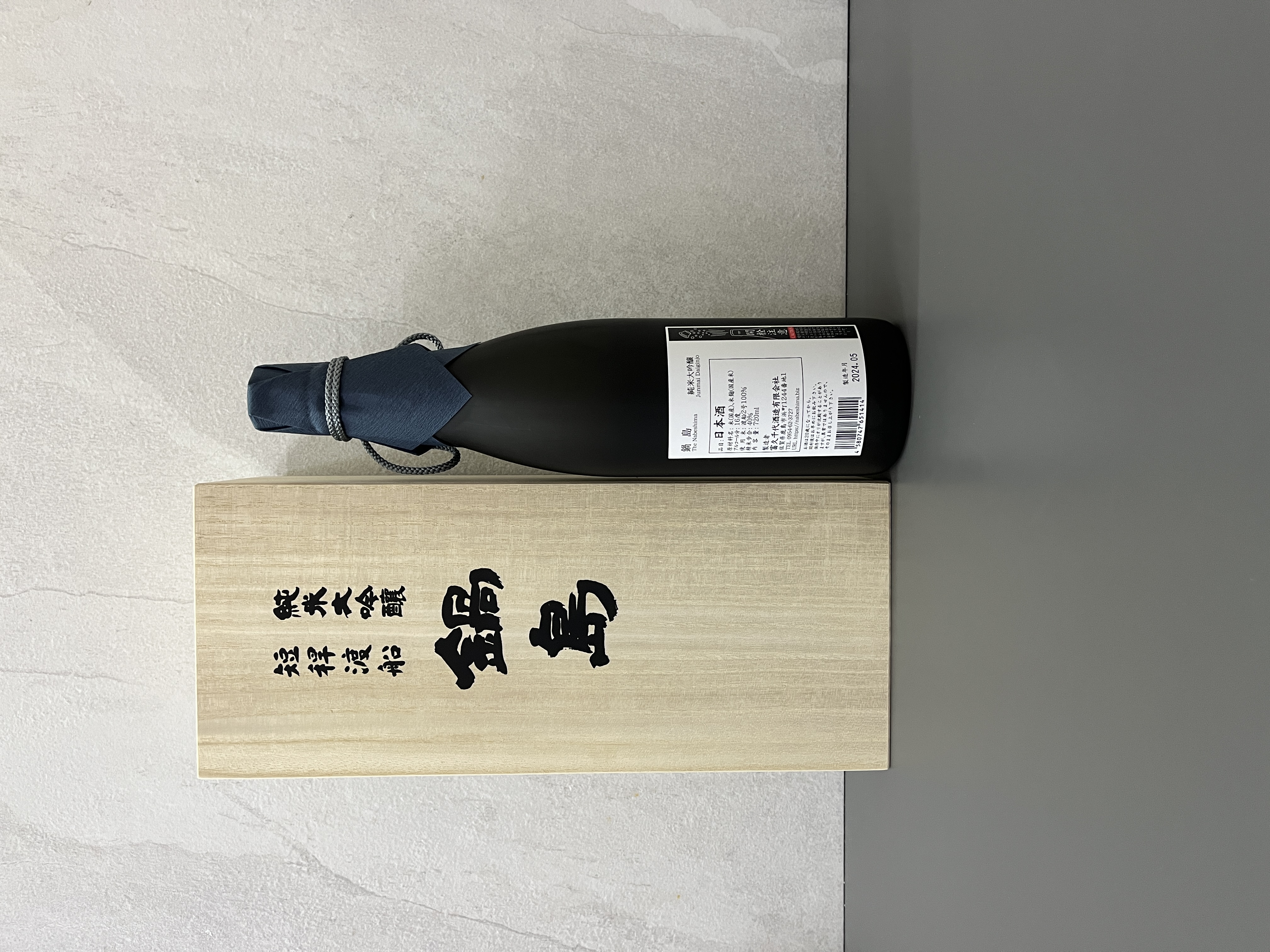 鍋島』 純米大吟醸 「短稈渡船」 1800ml