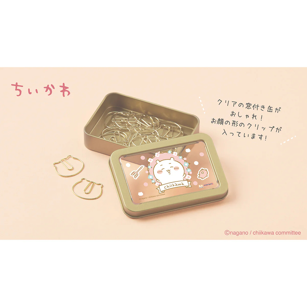  Chiikawa 萬字夾｜特價品滿$300包順豐自取