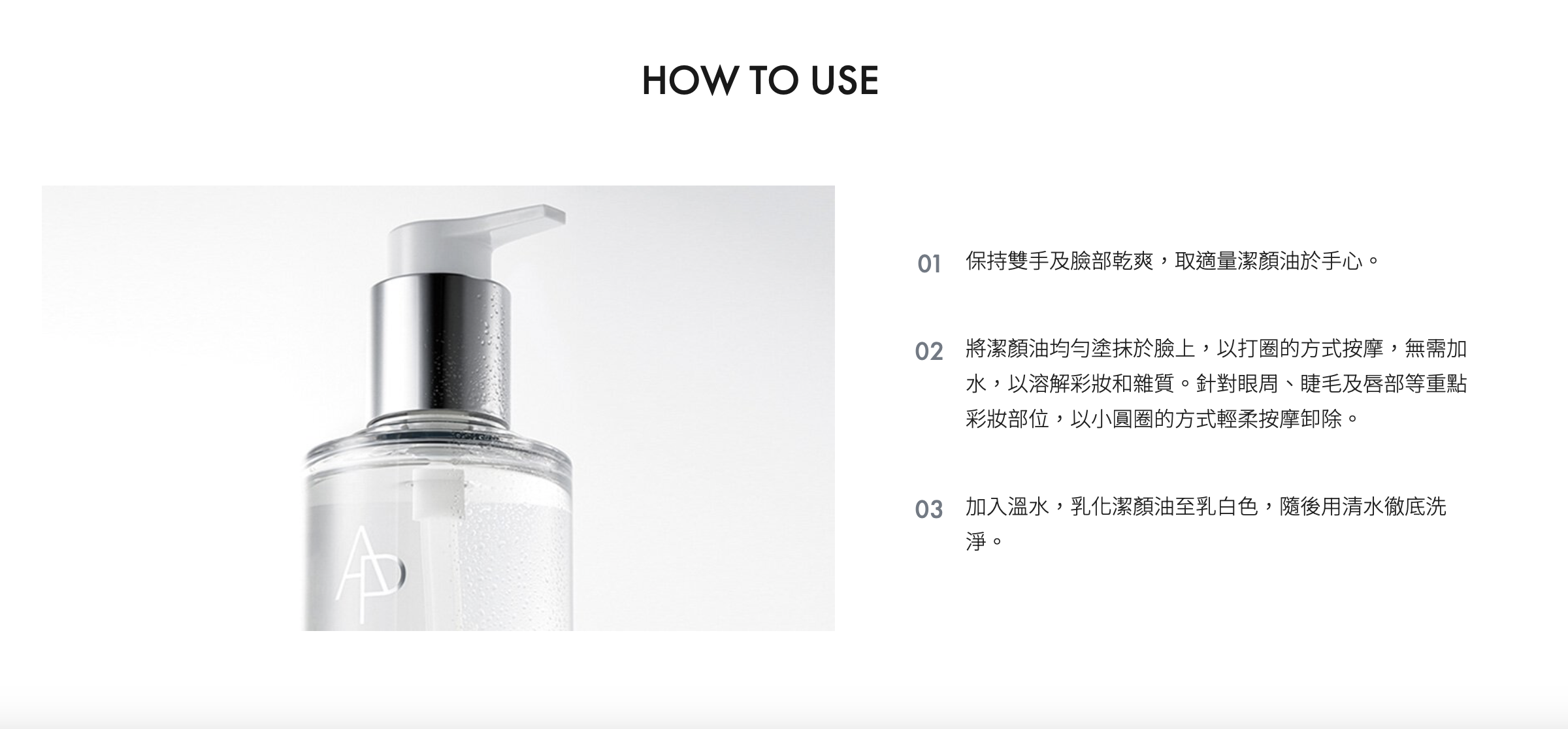 AP BEAUTY 全效抗氧潔顏油 Ultimate Oil to Milk Cleanser 200ml