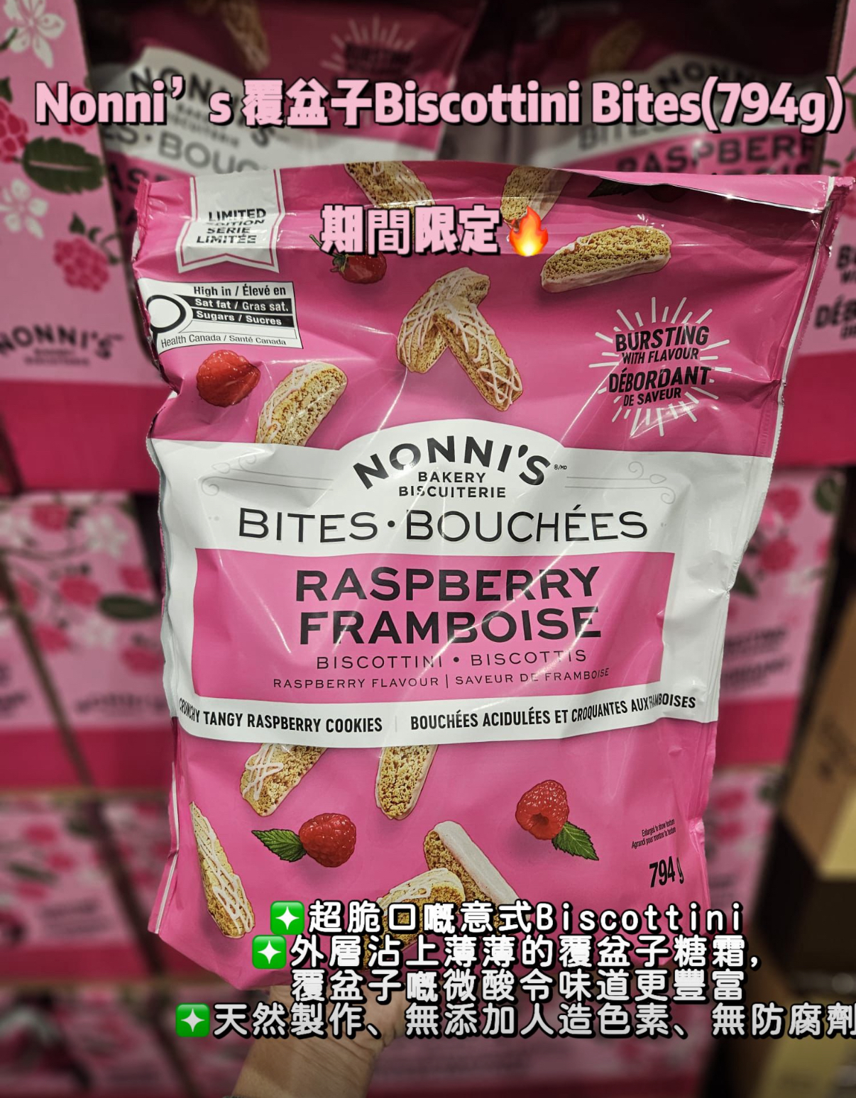 加拿大直送預購限定版本*Nonni’s 覆盆子Biscottini Bites(794g)* Nonnis 又一傑作