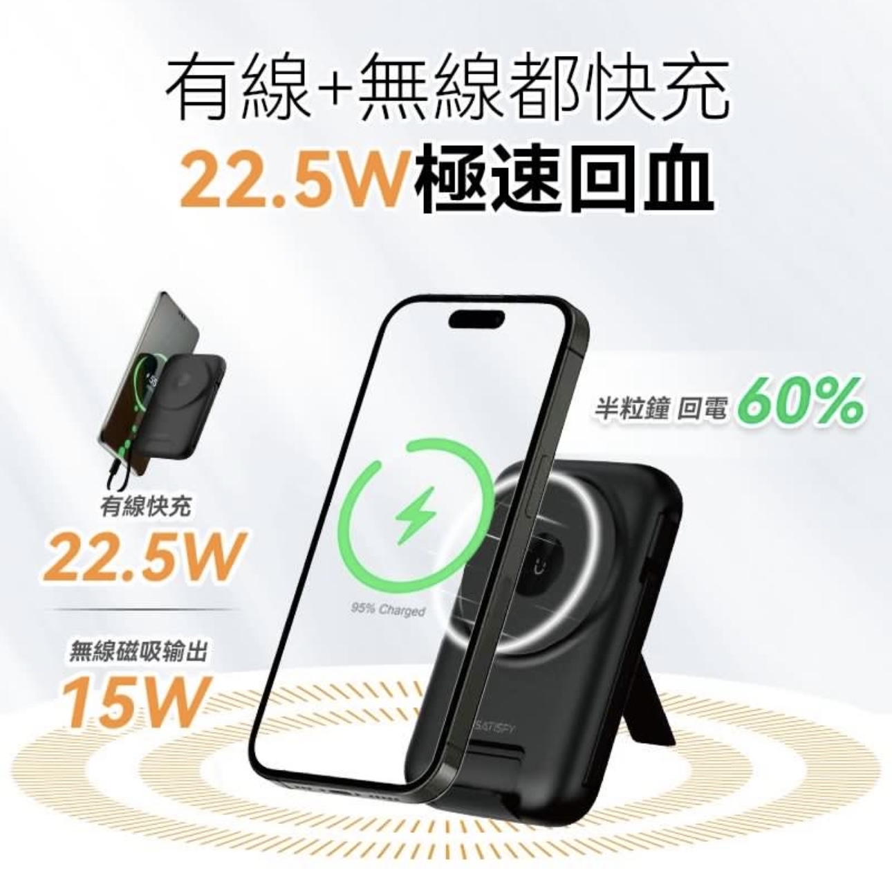 USATISFY 8合1 多功能磁吸無線充電行動電源