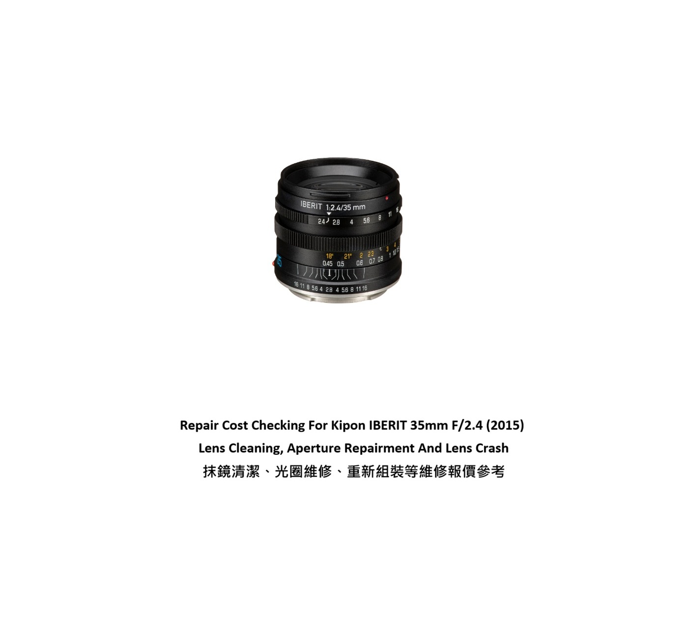 Repair Cost Checking For Kipon IBERIT 35mm F/2.4 (2015) Lens Cleaning, Aperture Repairment And Lens Crash 抹鏡清潔、光圈維修、重新組裝等維修報價參考