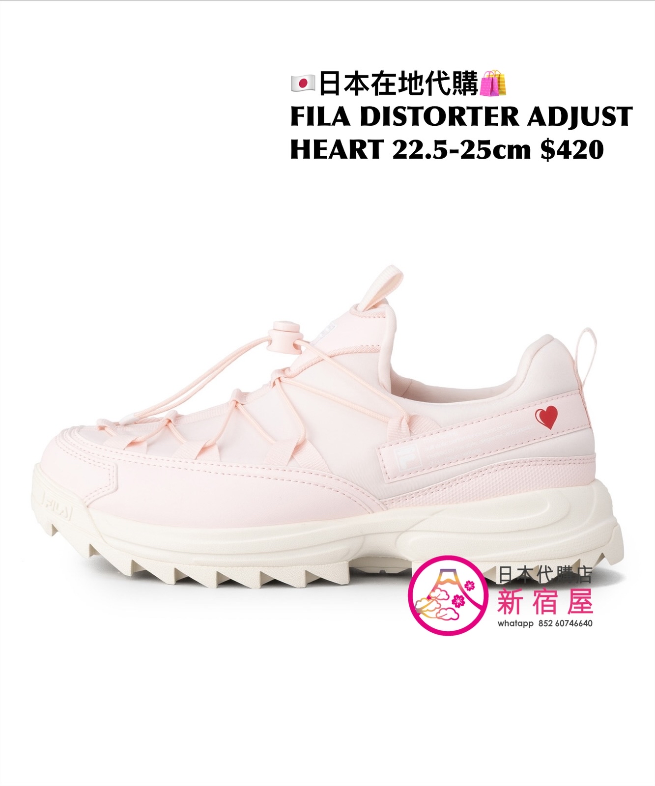 FILA DISTORTER ADJUST HEART