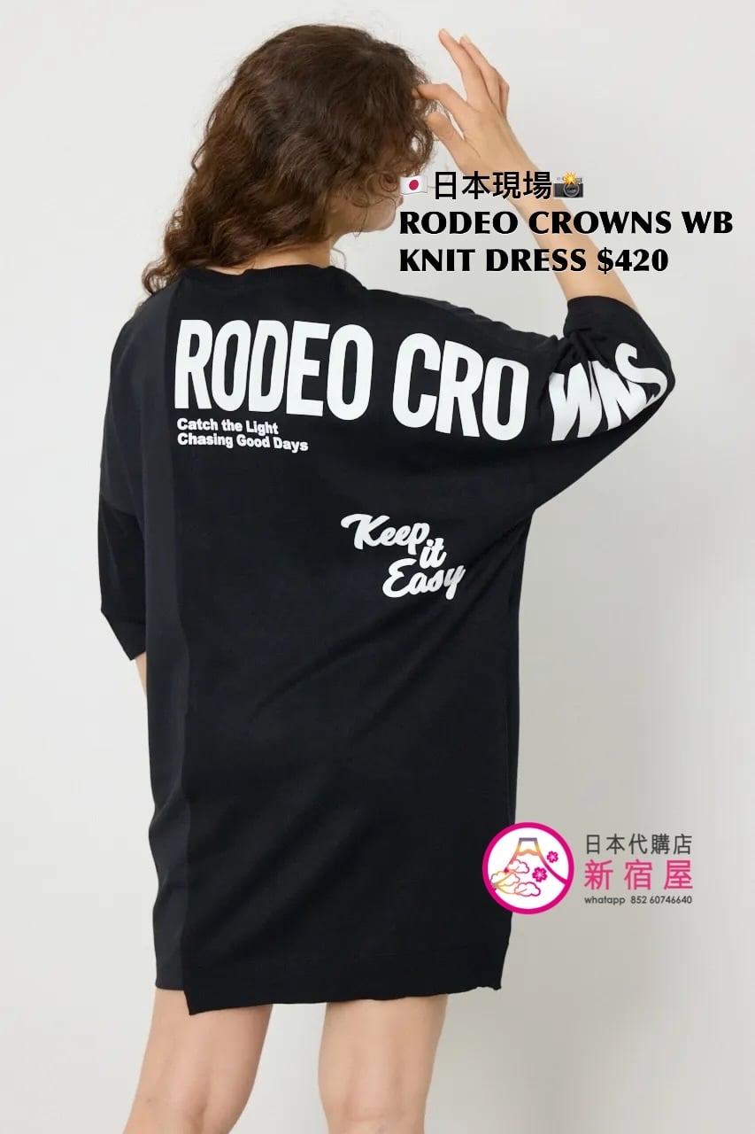 RODEO CROWNS WIDE BOWL KNIT DRESS