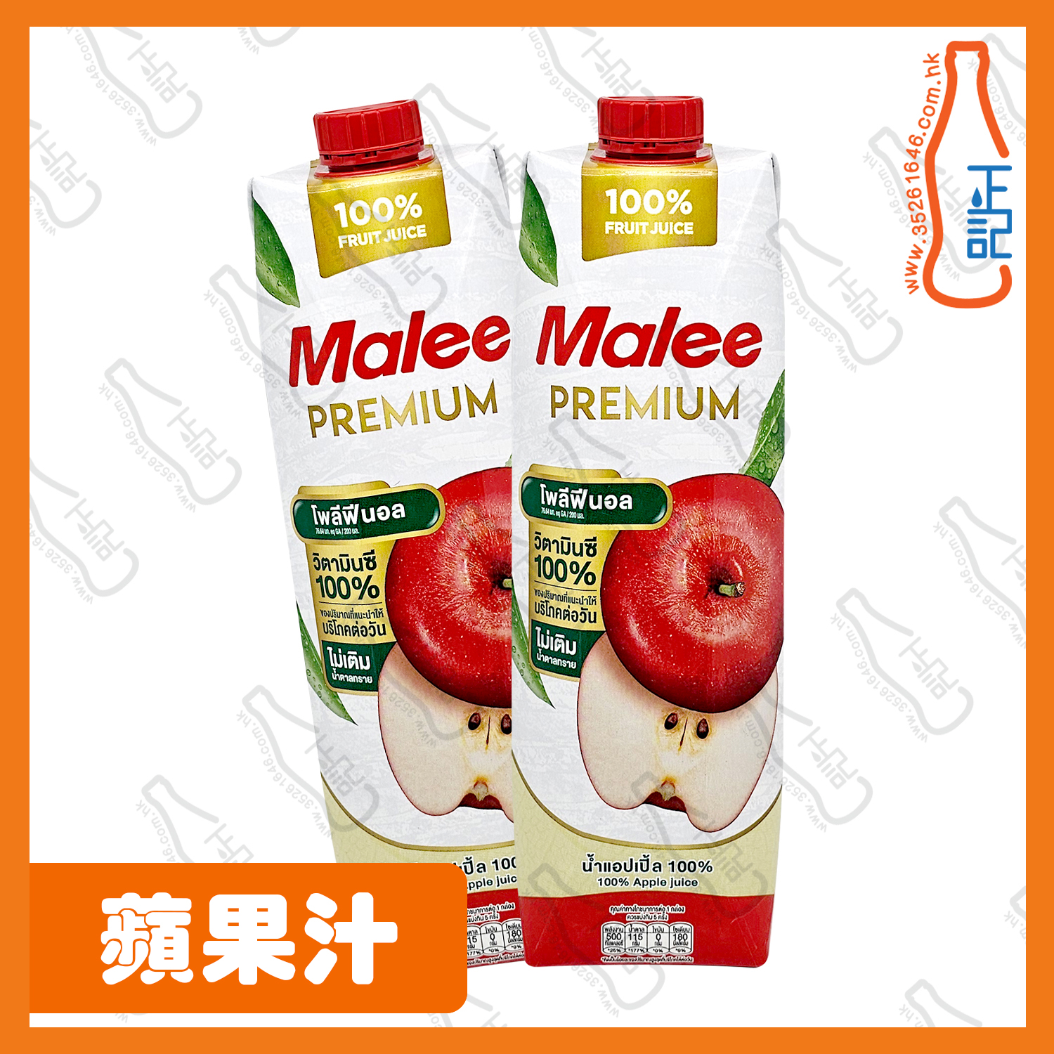 ==Malee 蘋果汁 1000ml x【2包】/份