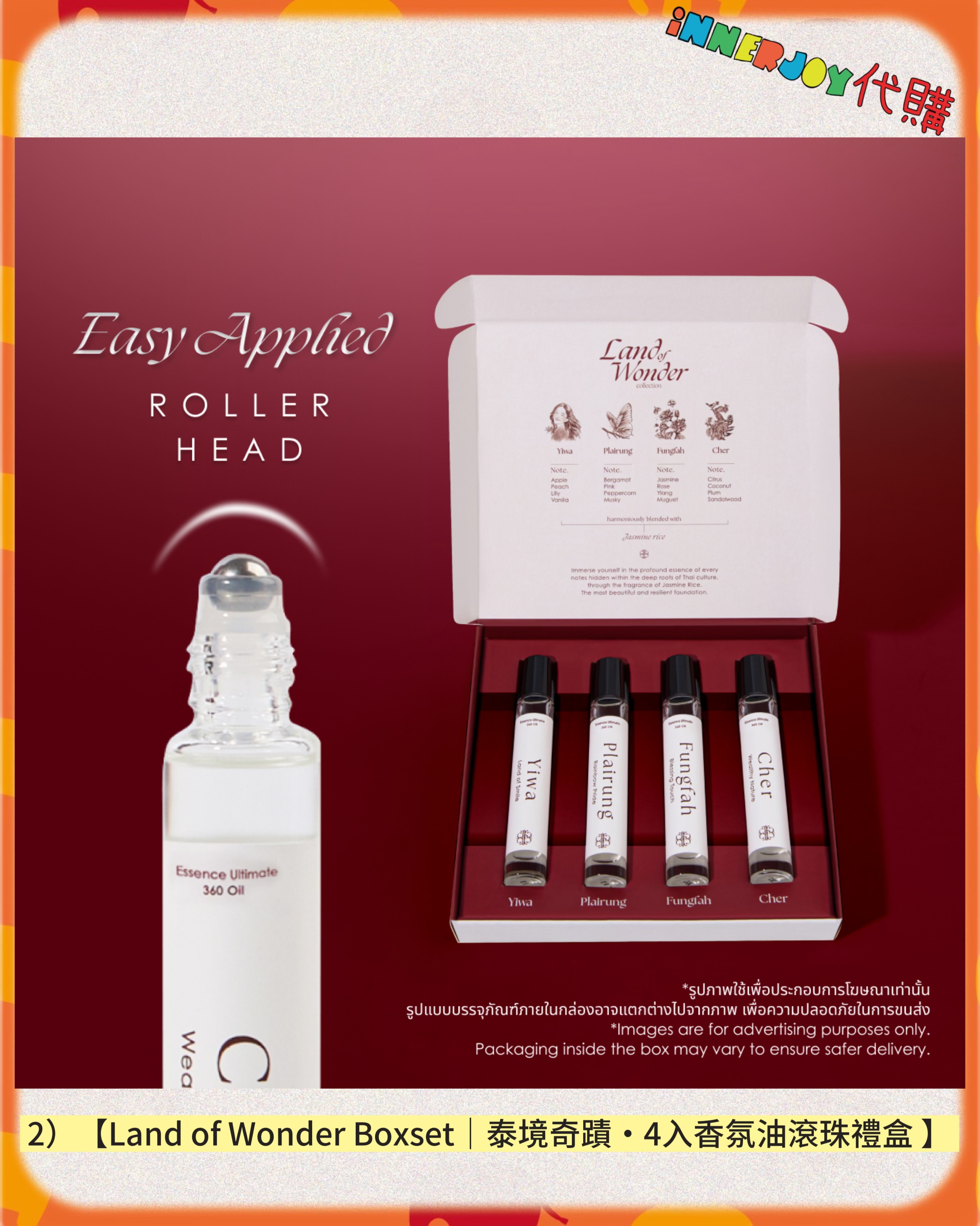 預購 | GinJay - X Trappings Co. 獨家聯名 💓 Detoxified Love 愛情排毒系列 Lucky Fans 招募