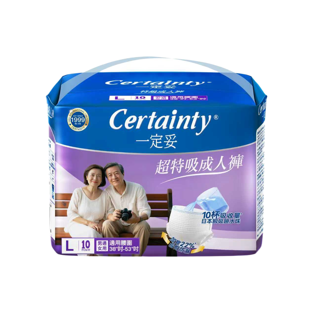 Certainty一定妥 超特吸成人褲 夜用