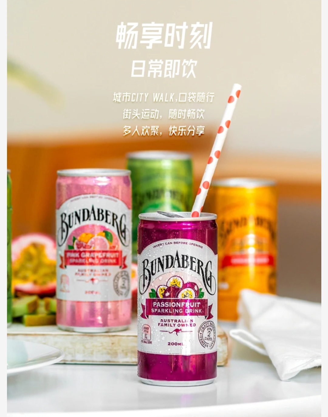 CC Bundaberg 含氣果汁飲料罐裝組合 200ml x 12