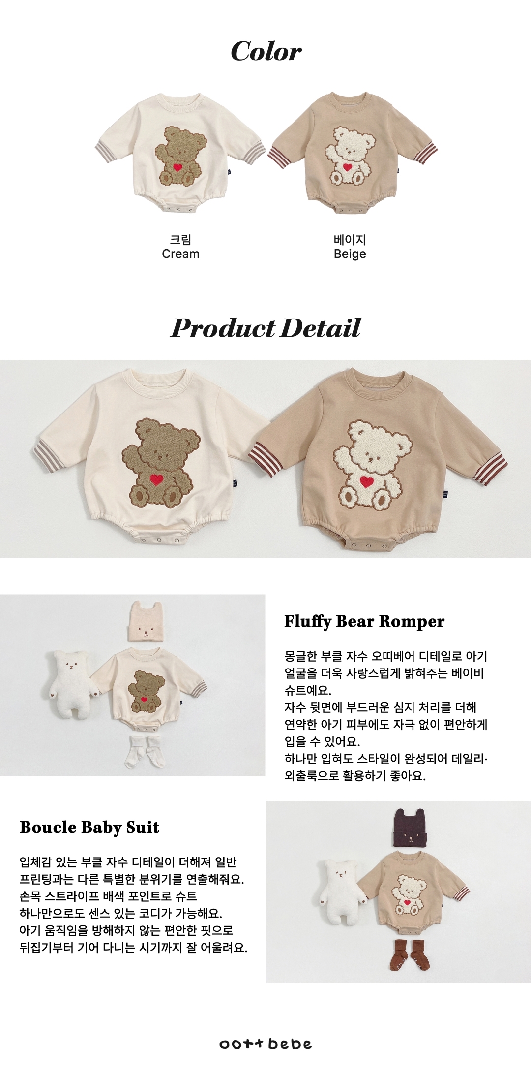 🇰🇷Oottbebe babysuit
