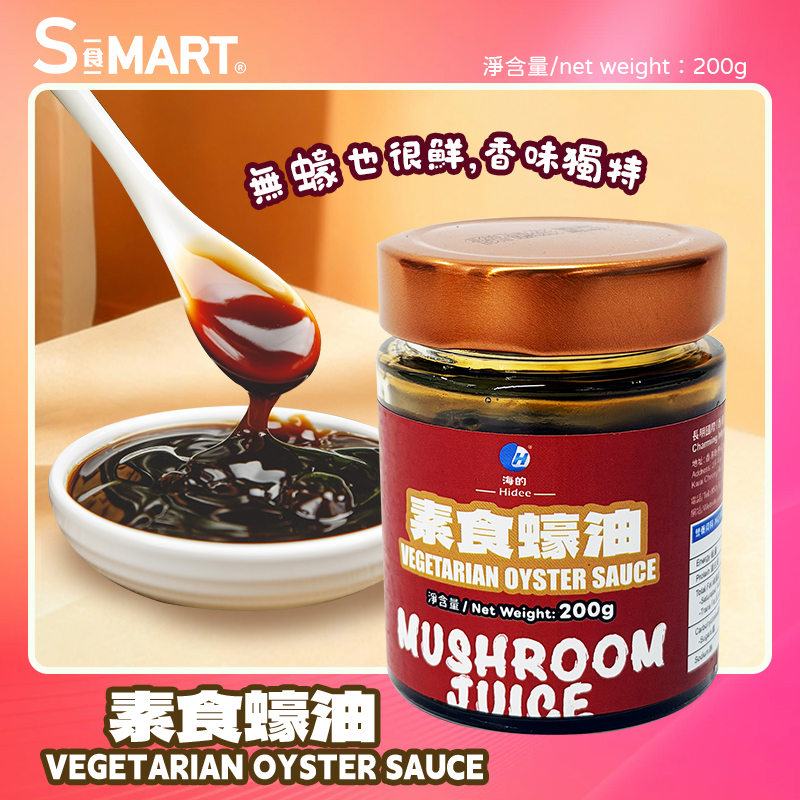 素食蠔油200g