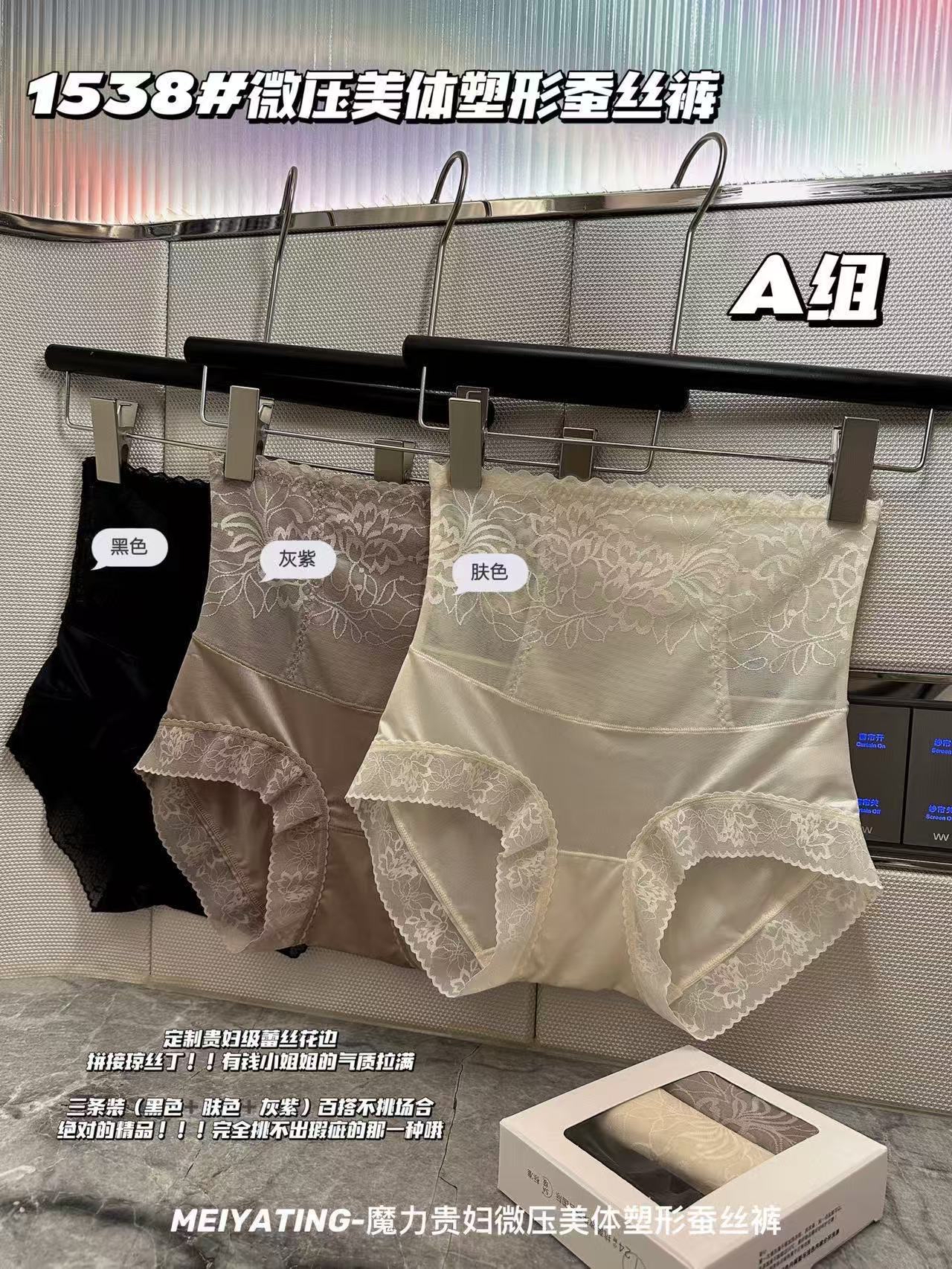 6651 高腰蕾丝蚕丝收腹裤(3条装)