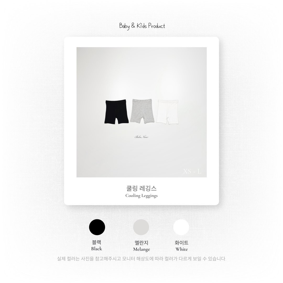 ☀️預訂 韓國直送☀️🇰🇷Bebenine三色短版緊身打底褲