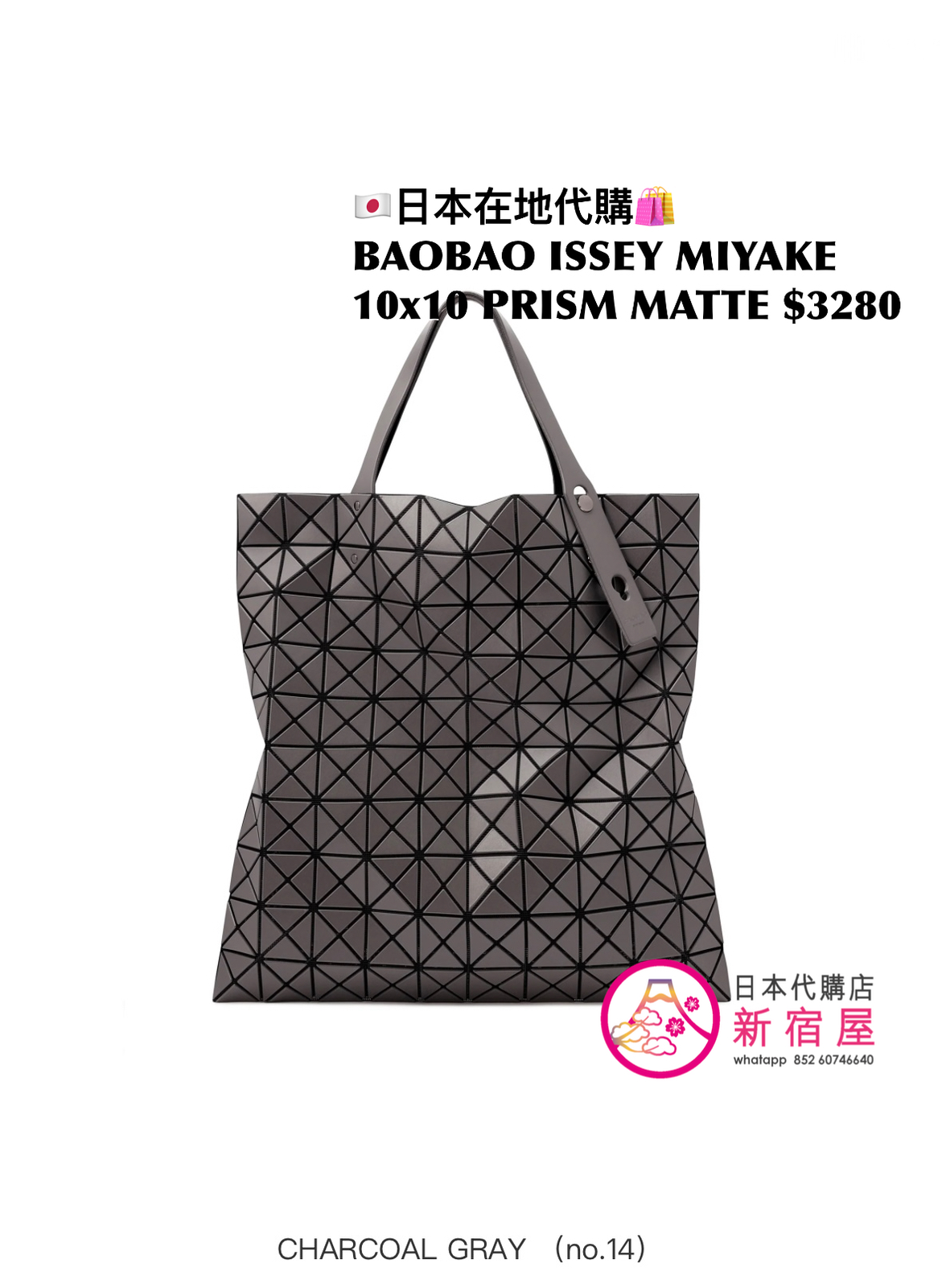 BAOBAO ISSEY MIYAKE 10x10 PRISM MATTE