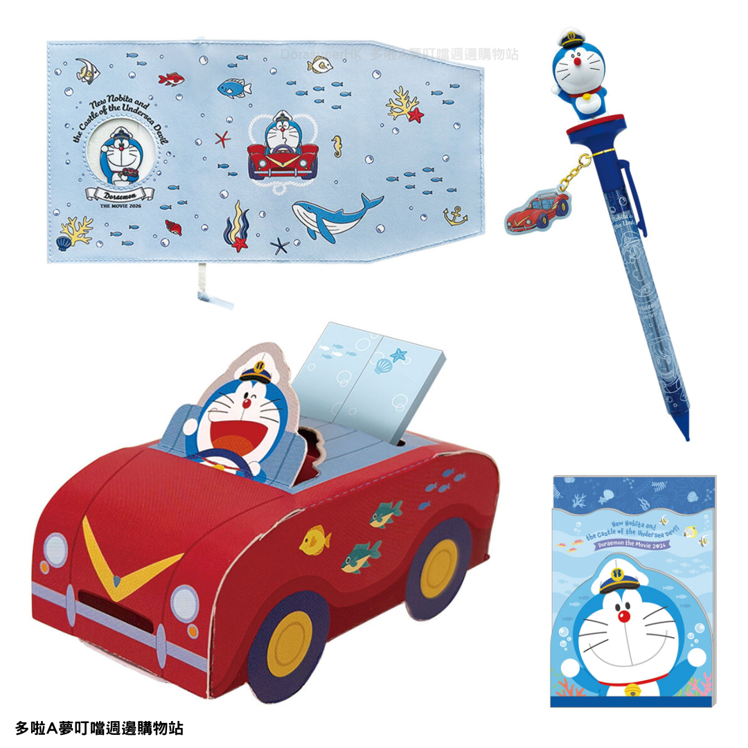 [現貨 / 訂購] 多啦A夢 2026 電影《海底鬼岩城》文具: 原子筆/貼紙/File/Memo/明信片