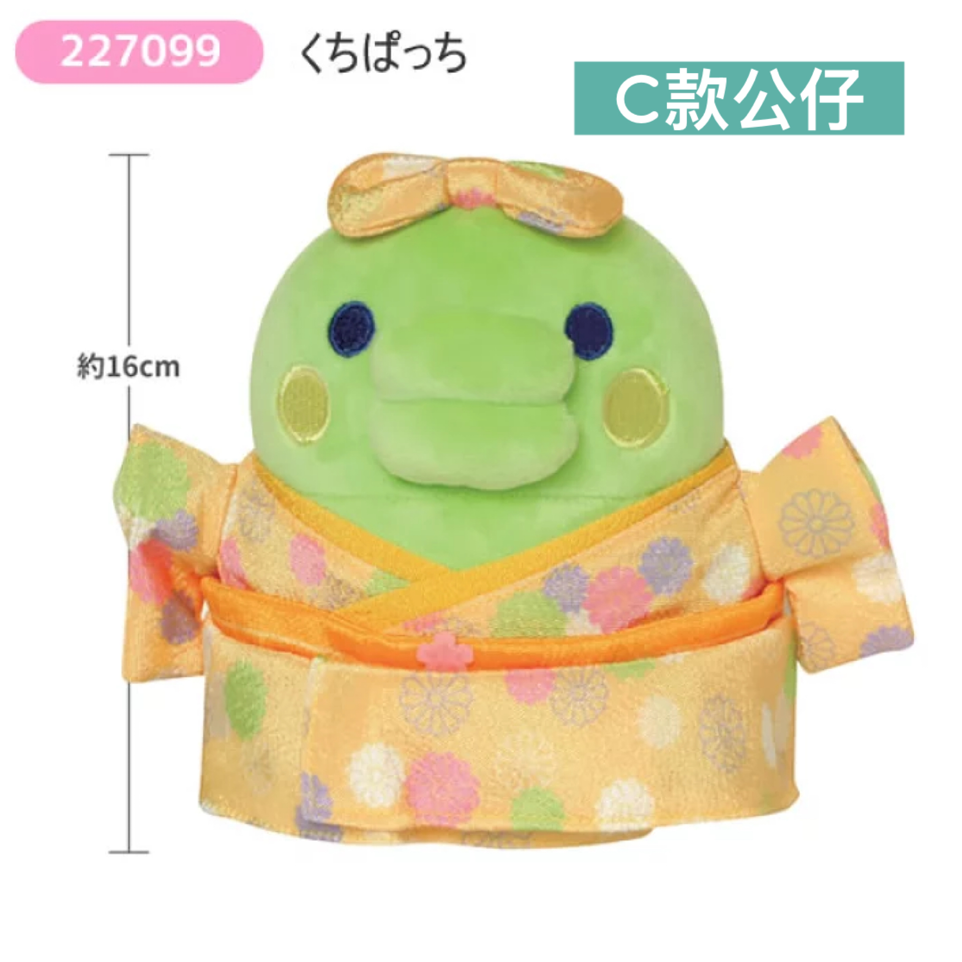 日本預訂📍日本Tamagotchi和服造型公仔/吊飾