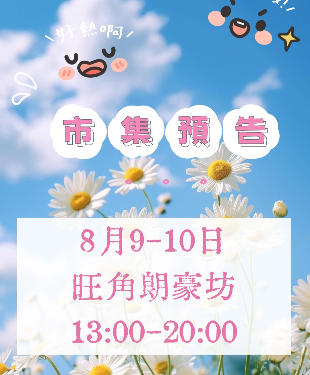 Mobile image