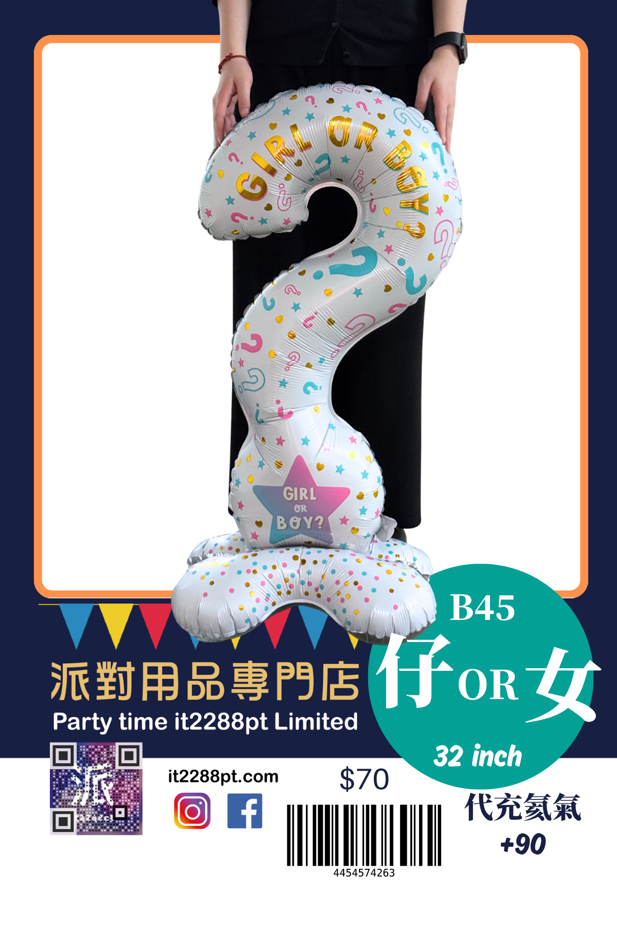 BB仔BB女氣球｜Baby Boy Baby Girl 鋁膜氣球｜性別揭曉 派對裝飾｜香港門市現貨 即日取