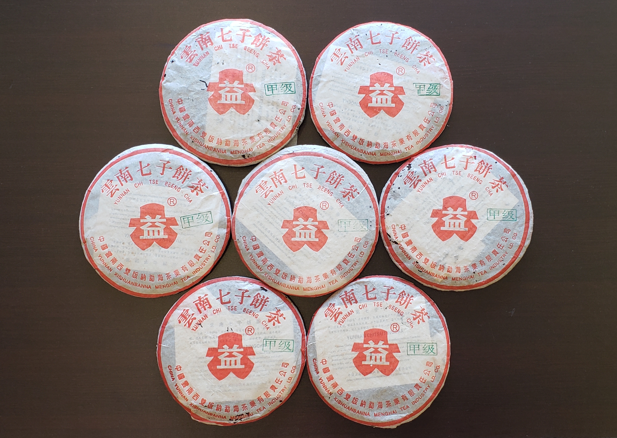 2003 大益甲級紅絲帶 <有需要請聯絡我們 852-6329 6186>