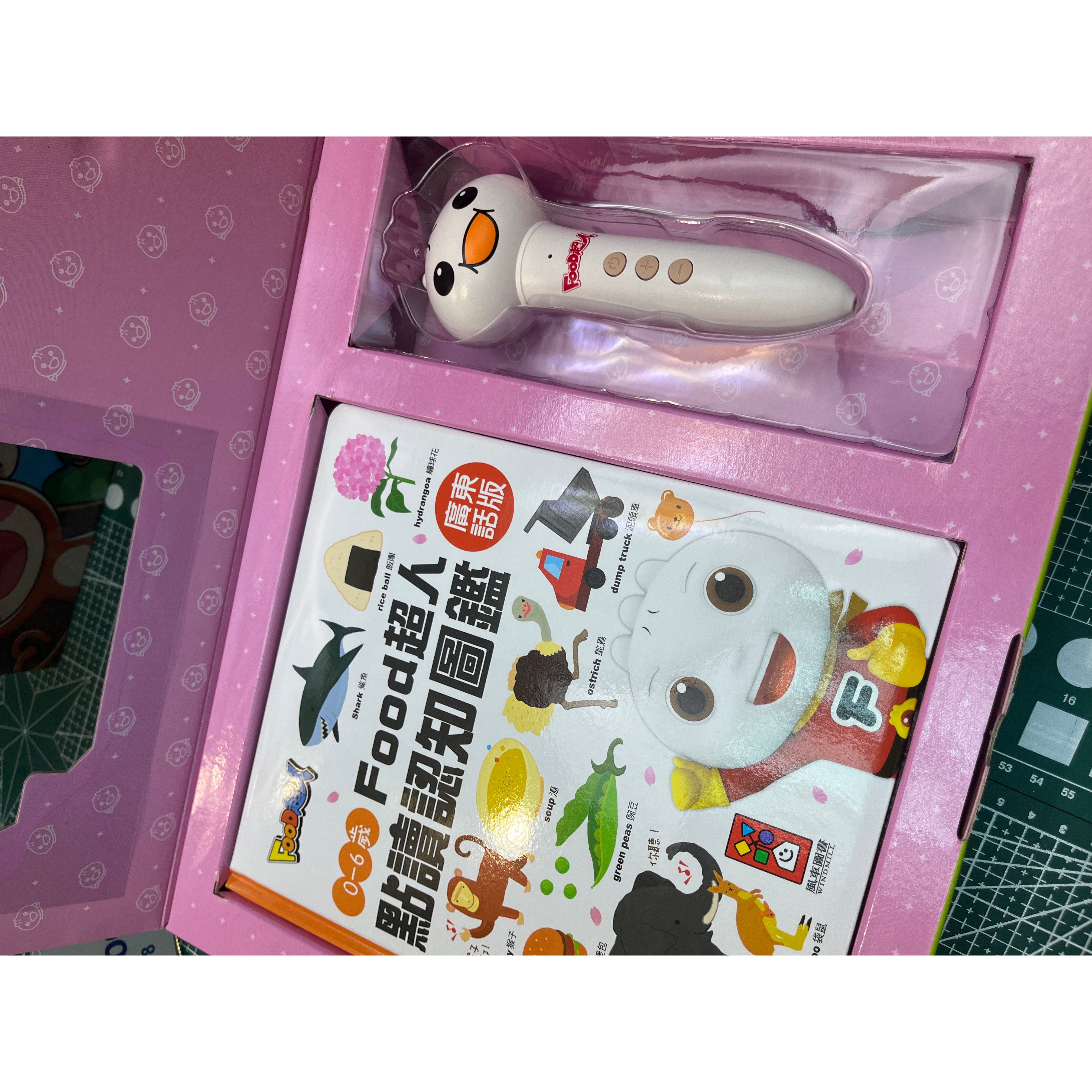 Food 超人點讀筆套裝