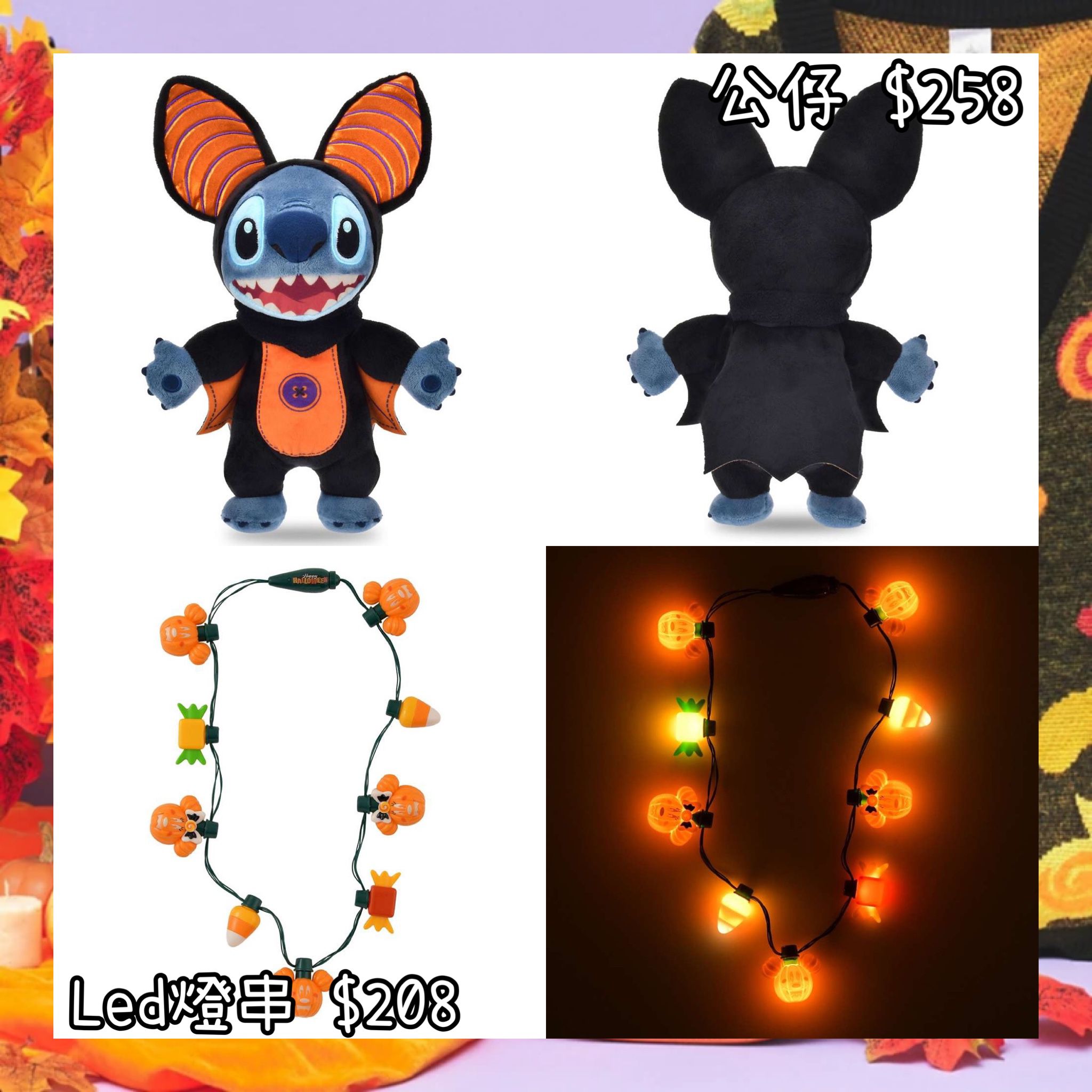 ：日本：DISNEY HALLOWEEN 2026 1/9 日本發賣 公仔 LED 燈串