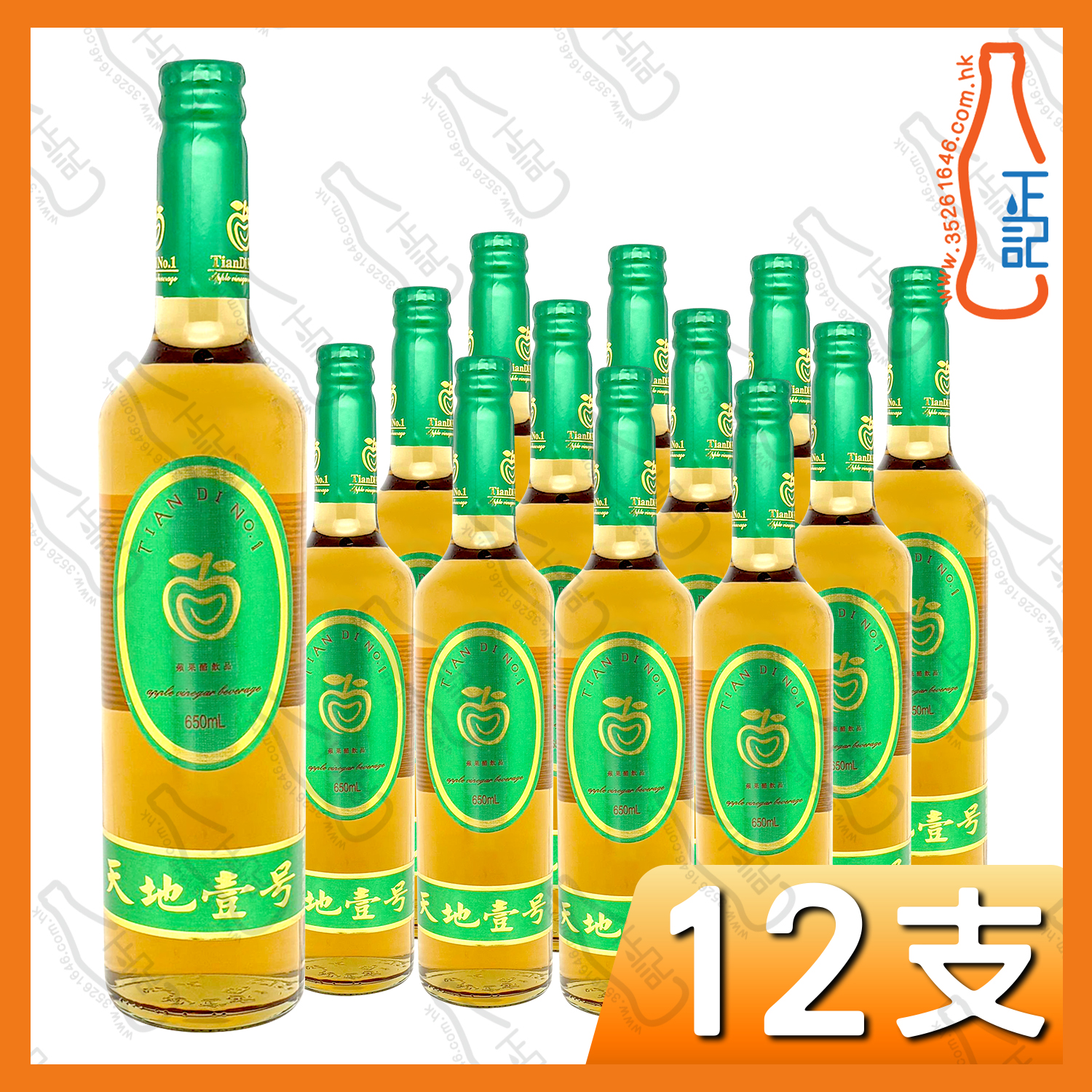 (支裝)天地壹號 蘋果醋 650ml x 12支 /箱