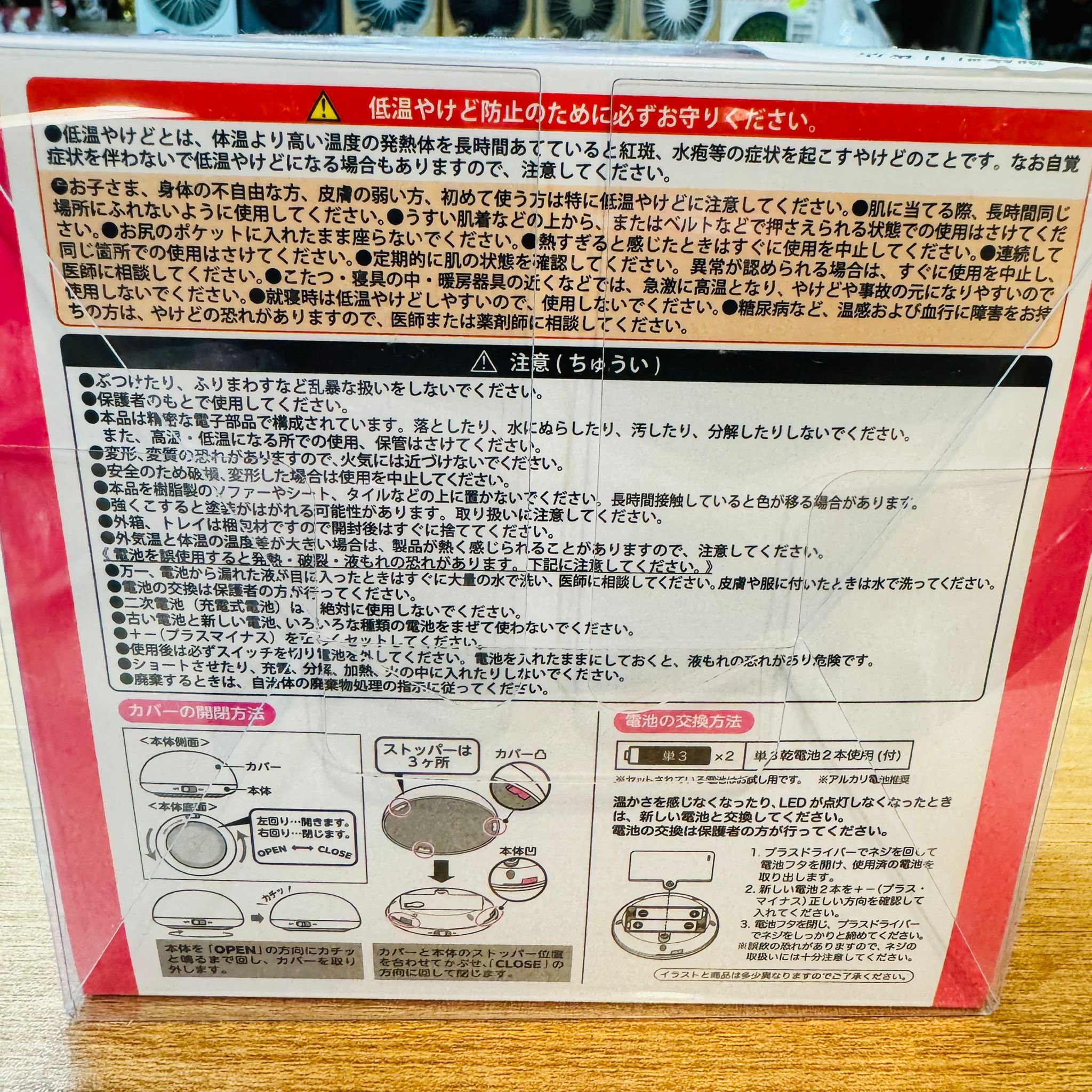Hello Kitty USJ限定暖手蛋