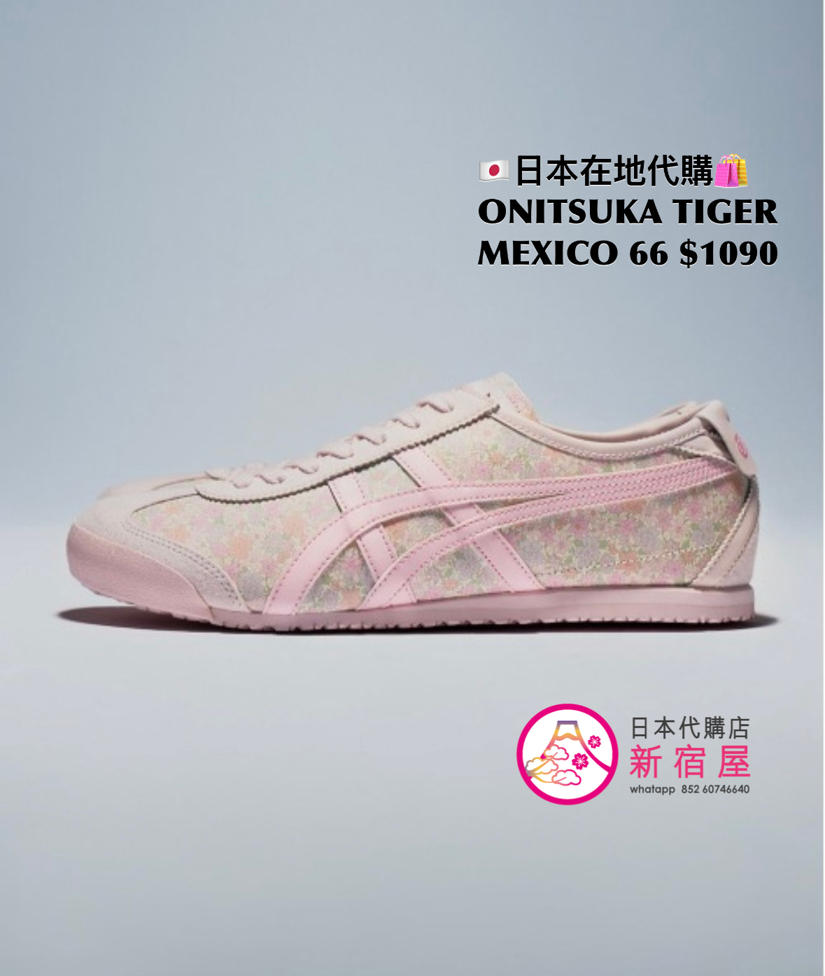 ONITSUKA TIGER MEXICO 66 SLIP-ON