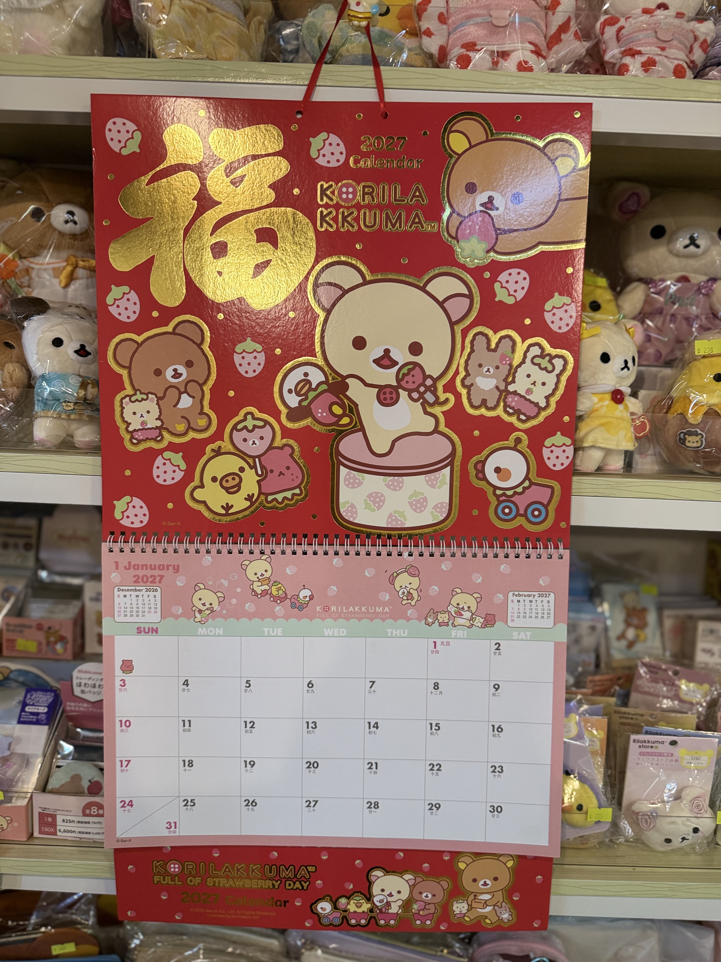 《現貨》全新香港版Rilakkuma  2027年福字掛曆（香港假期）