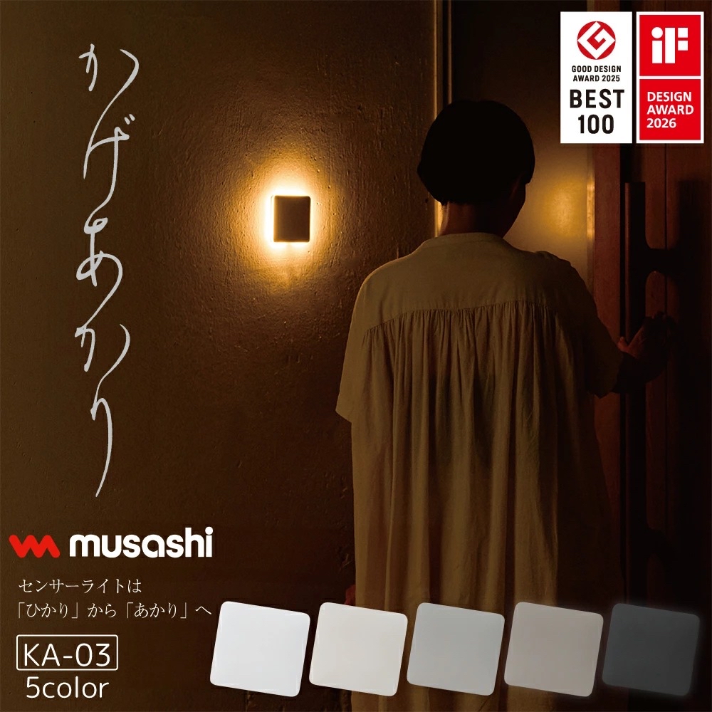 💡日本 Musashi KA-03充電式方形超人體感應燈