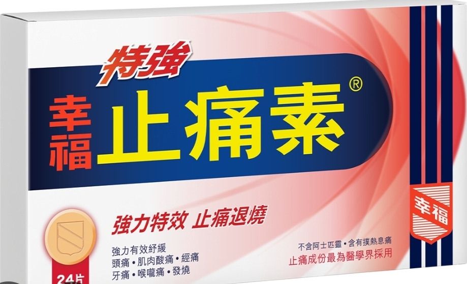 特强幸福止痛素 24's    12/條
