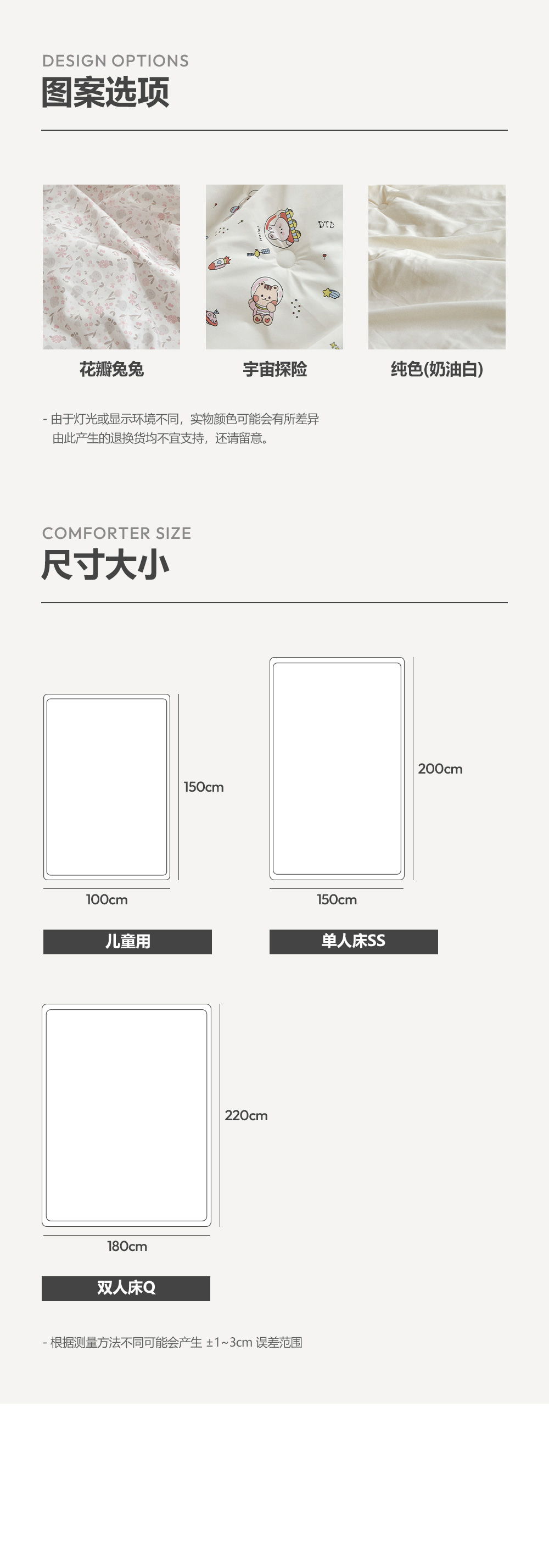 dot to dot 玩轉人物防塵抗過敏系列-四季一體被