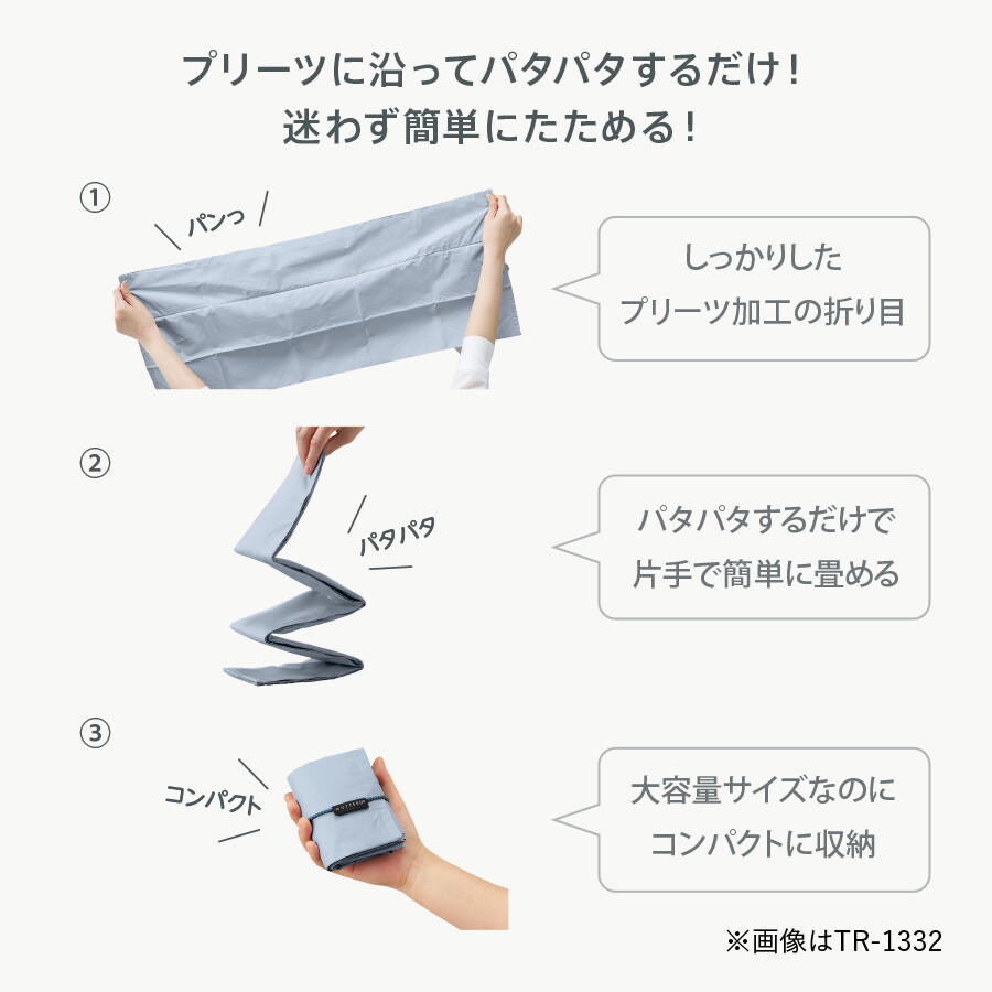 『預訂優惠』Motteru 百摺款50L環保袋(多色）