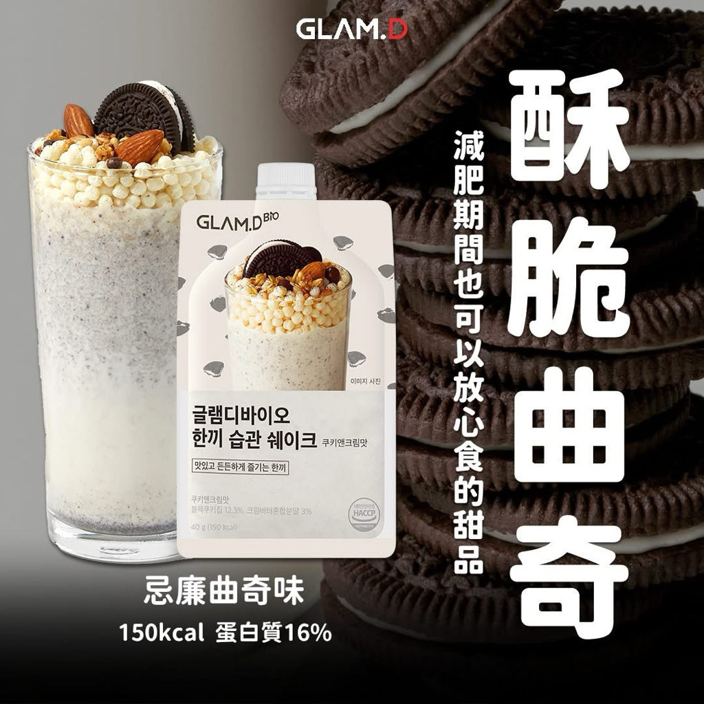GLAM.D 魅力代餐奶昔10包裝