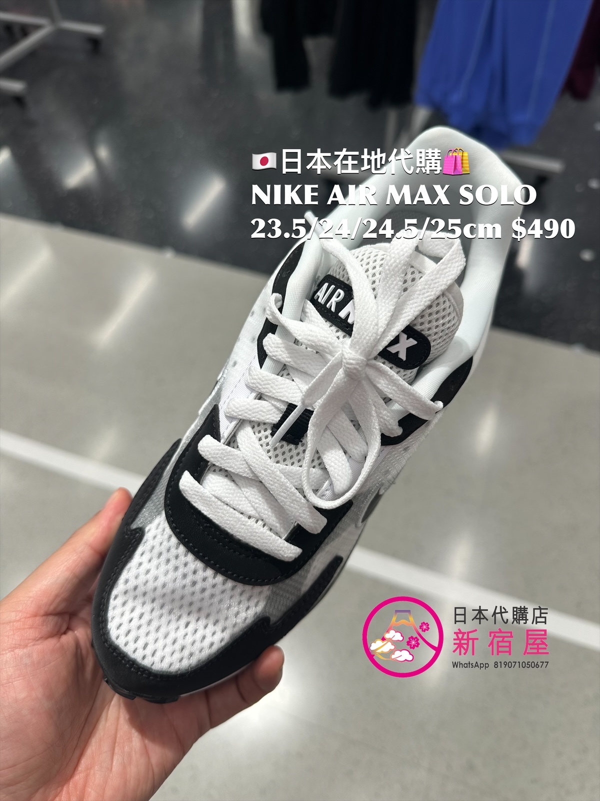NIKE AIR MAX SOLO