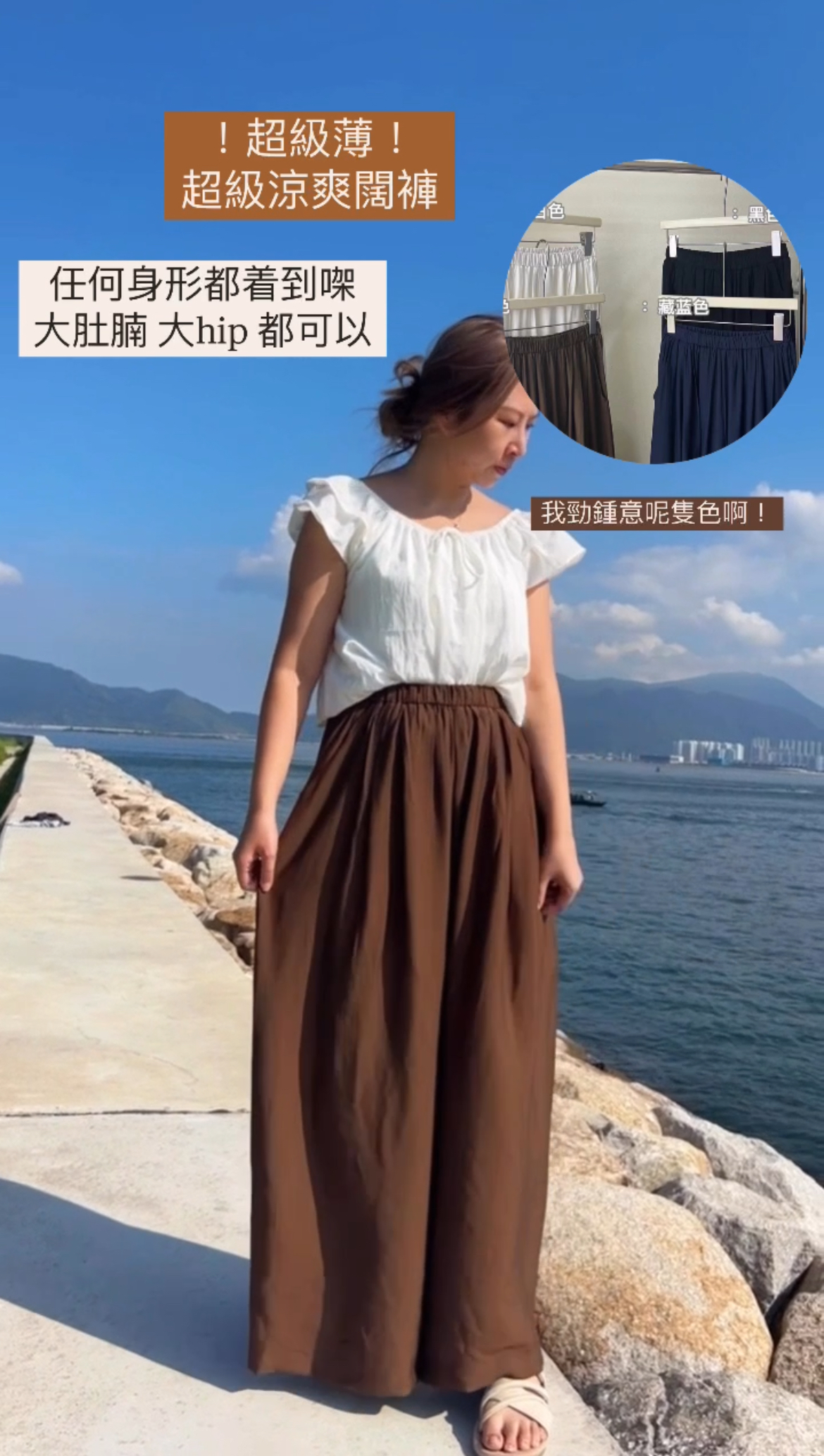 現貨✨涼爽飄逸闊褲