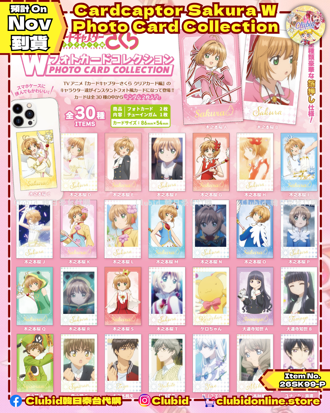 《Early Bird》Cardcaptor Sakura W Photo Card Collection 小卡食玩 (26SK99-P）