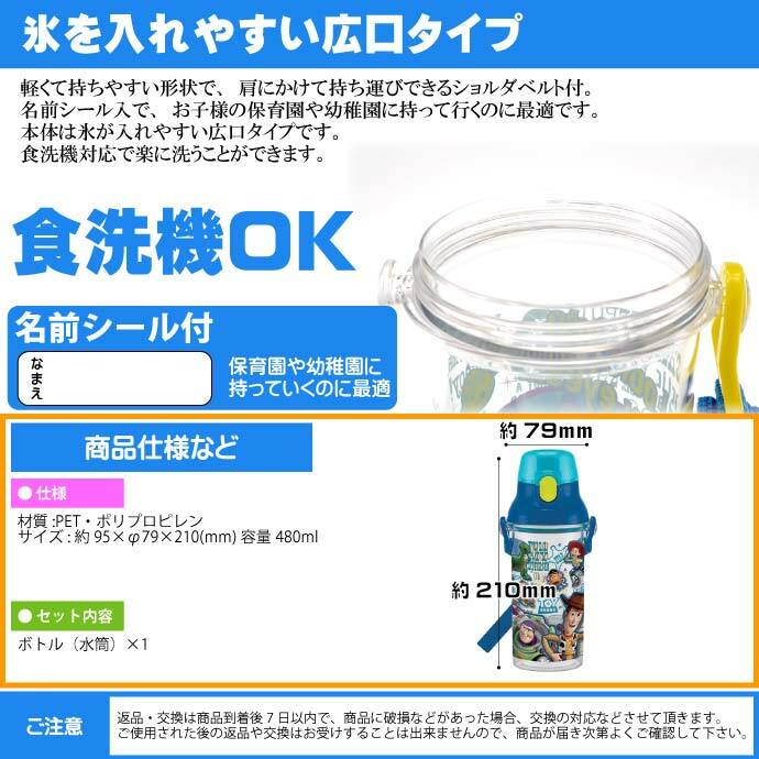 [現貨] [日本製] 反斗奇兵直飲式水壼 {TF438554}