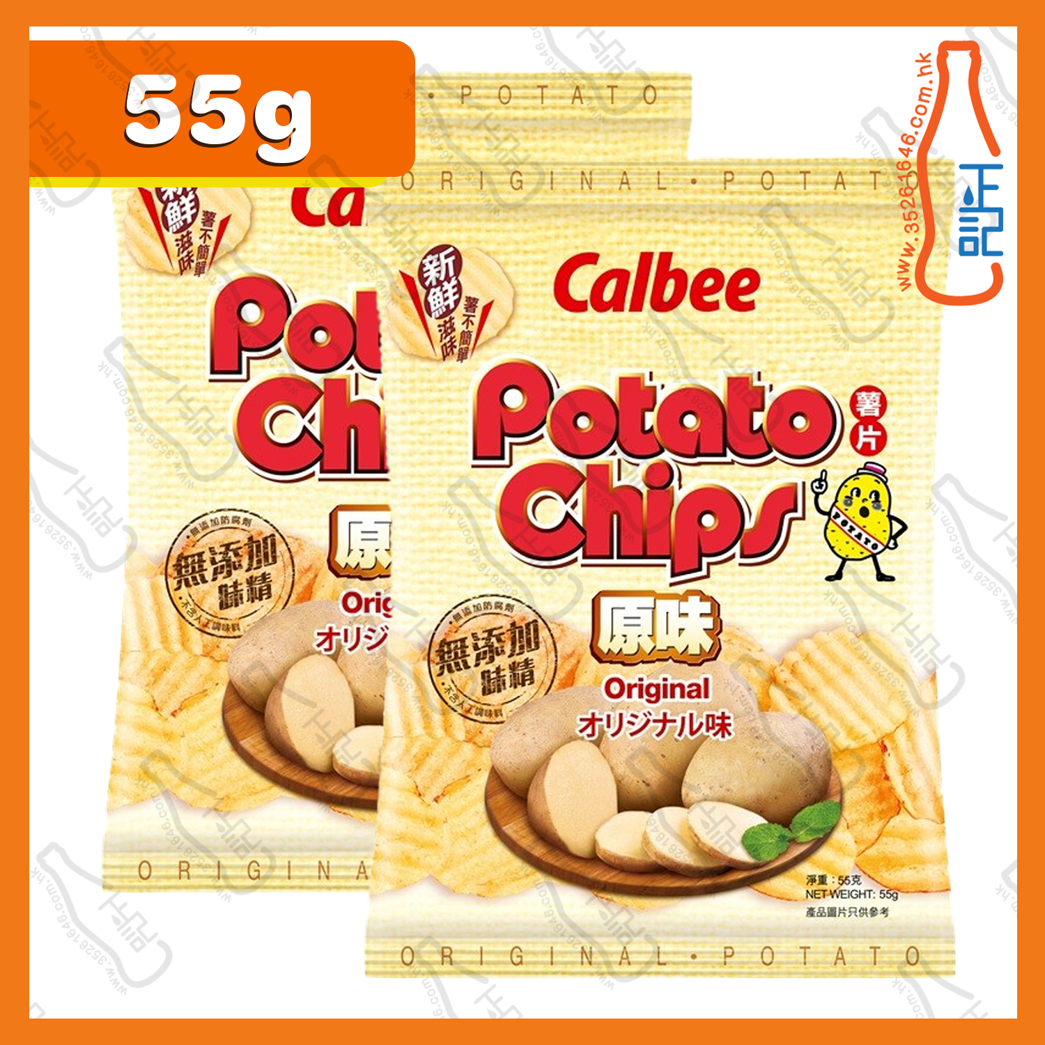 ==卡樂B原味薯片55g x 2包 /份